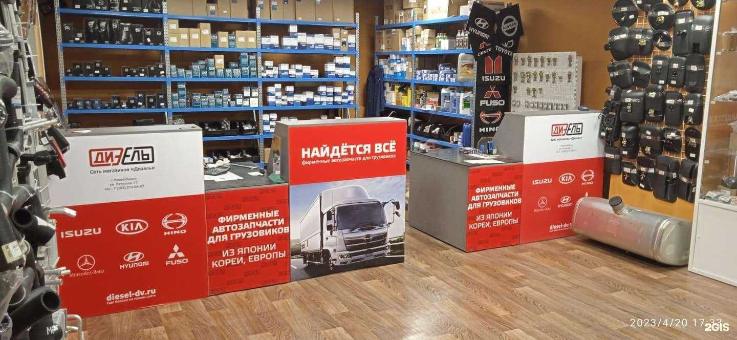 Отзывы на компанию Дизель в Новосибирске c фото