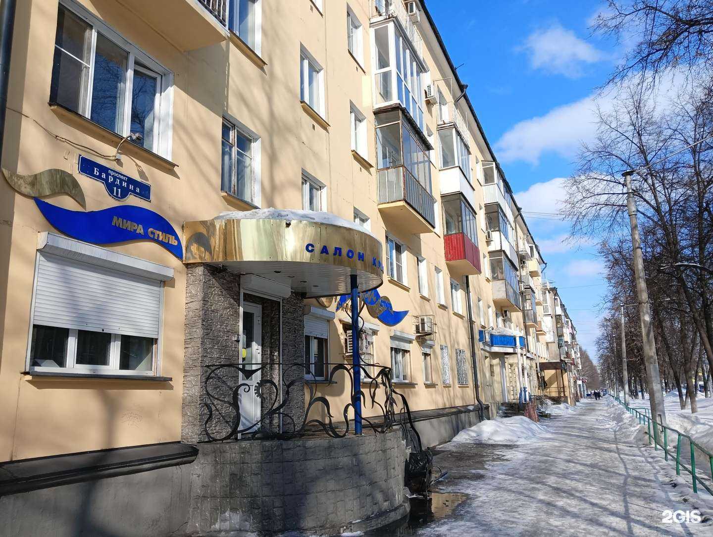 Отзывы на компанию Мира-стиль в Новокузнецке c фото - фотография 2 из 2