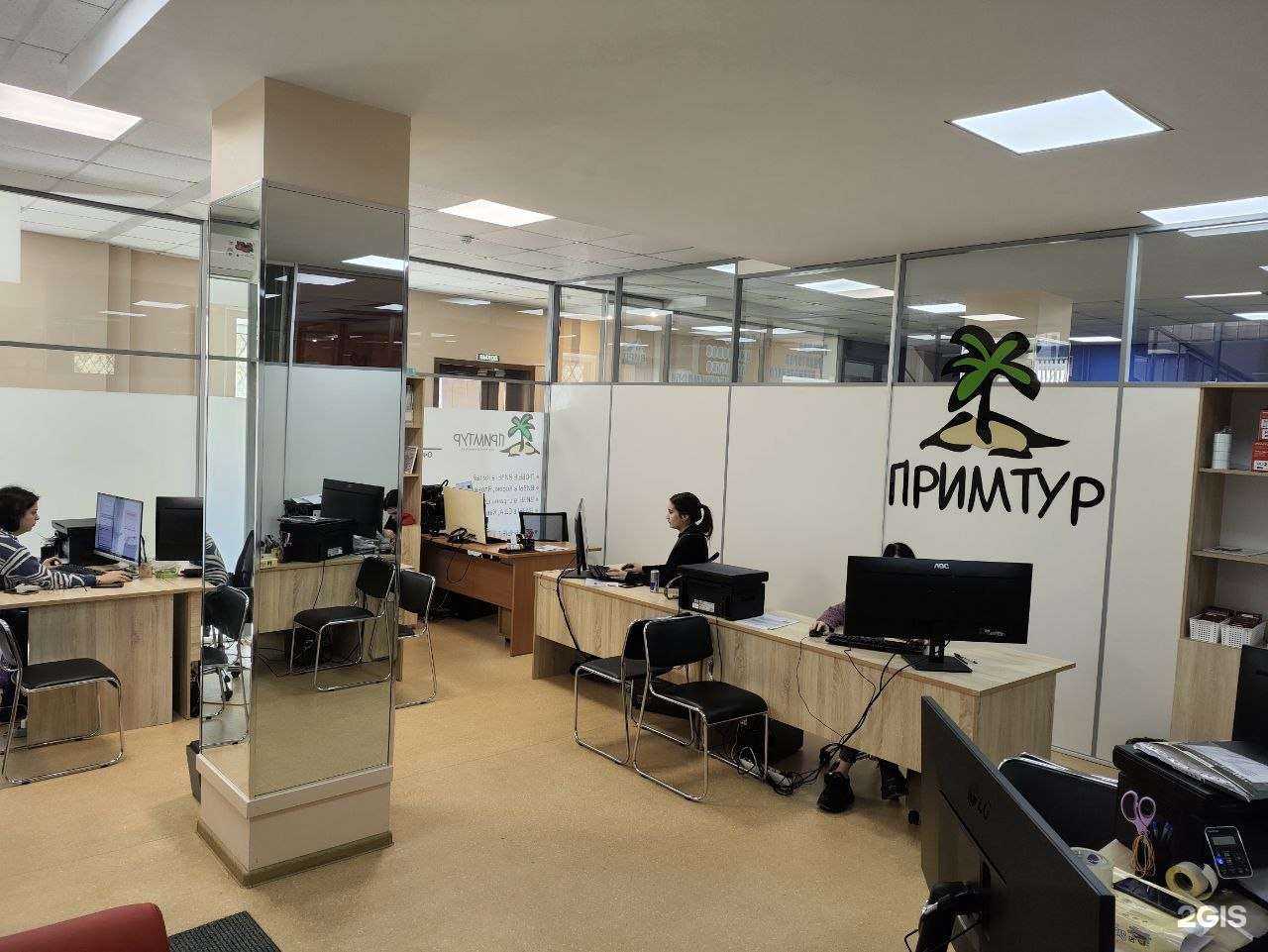 Отзывы на компанию Примтур в г. Владивосток c фото