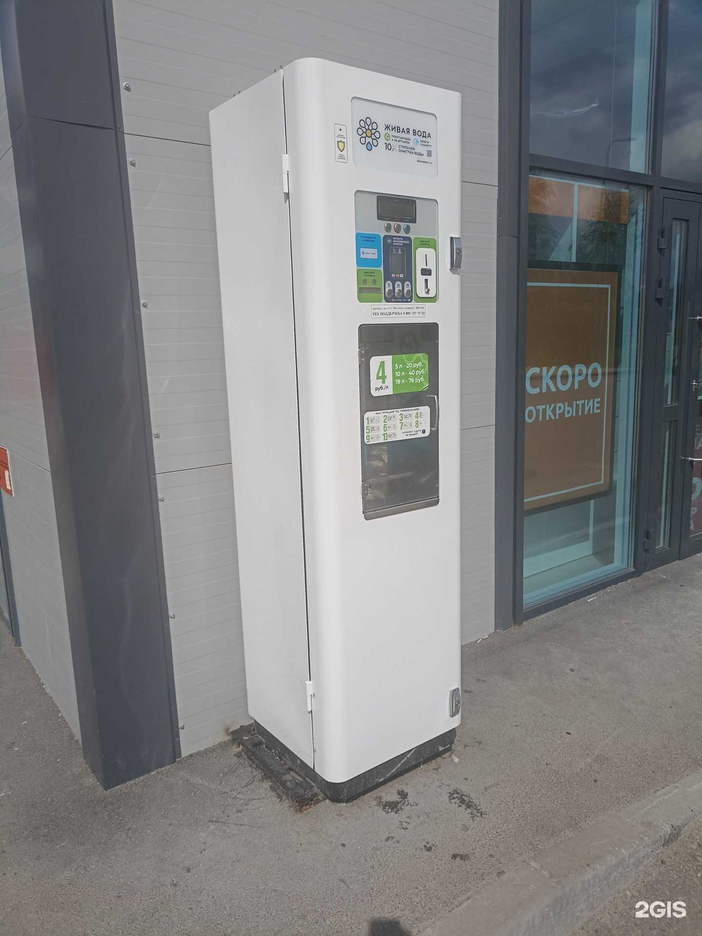 Отзывы на компанию Живая вода в г. Тюмень c фото