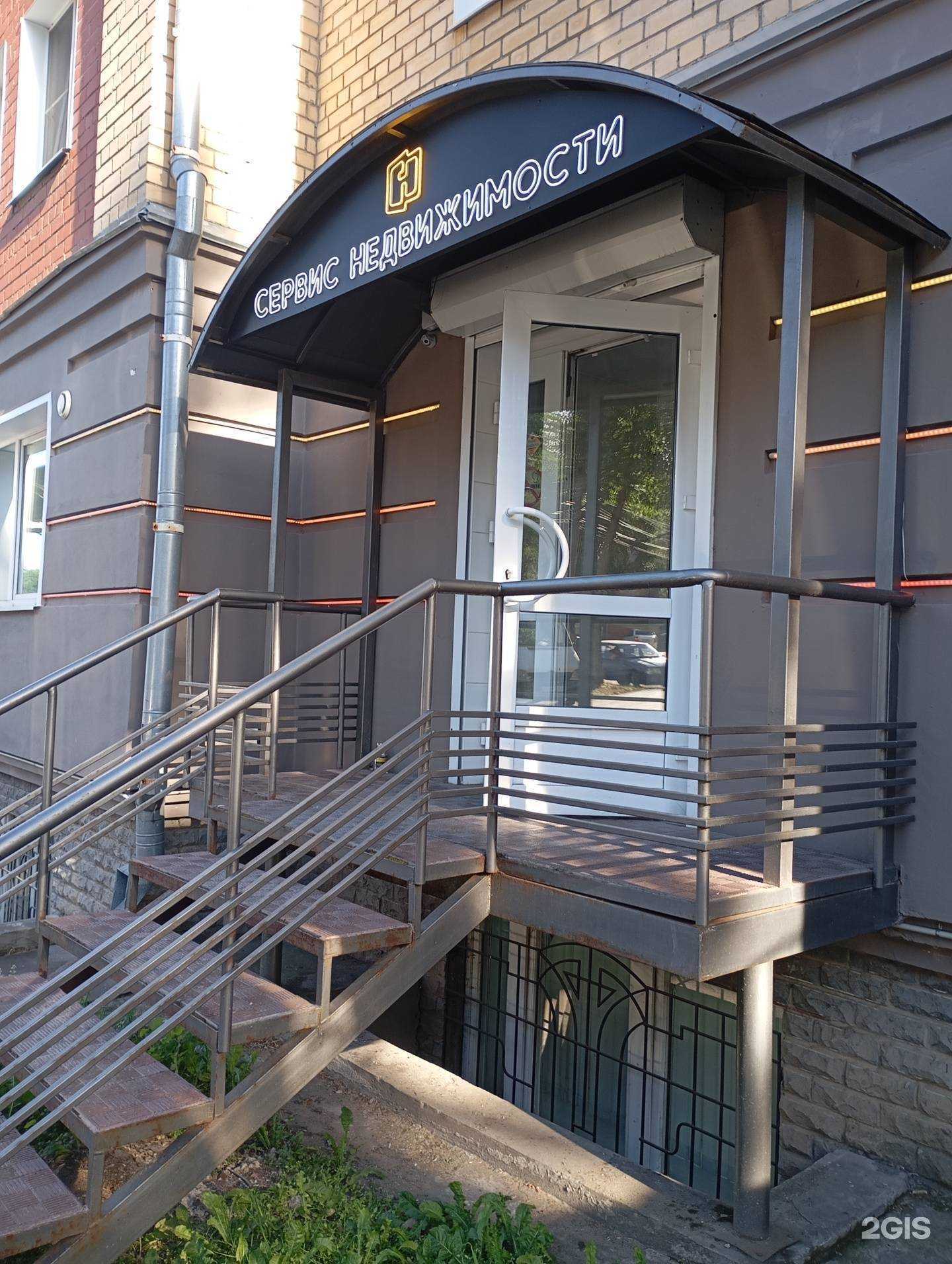 Отзывы на компанию Сервис Недвижимости в Кирове c фото