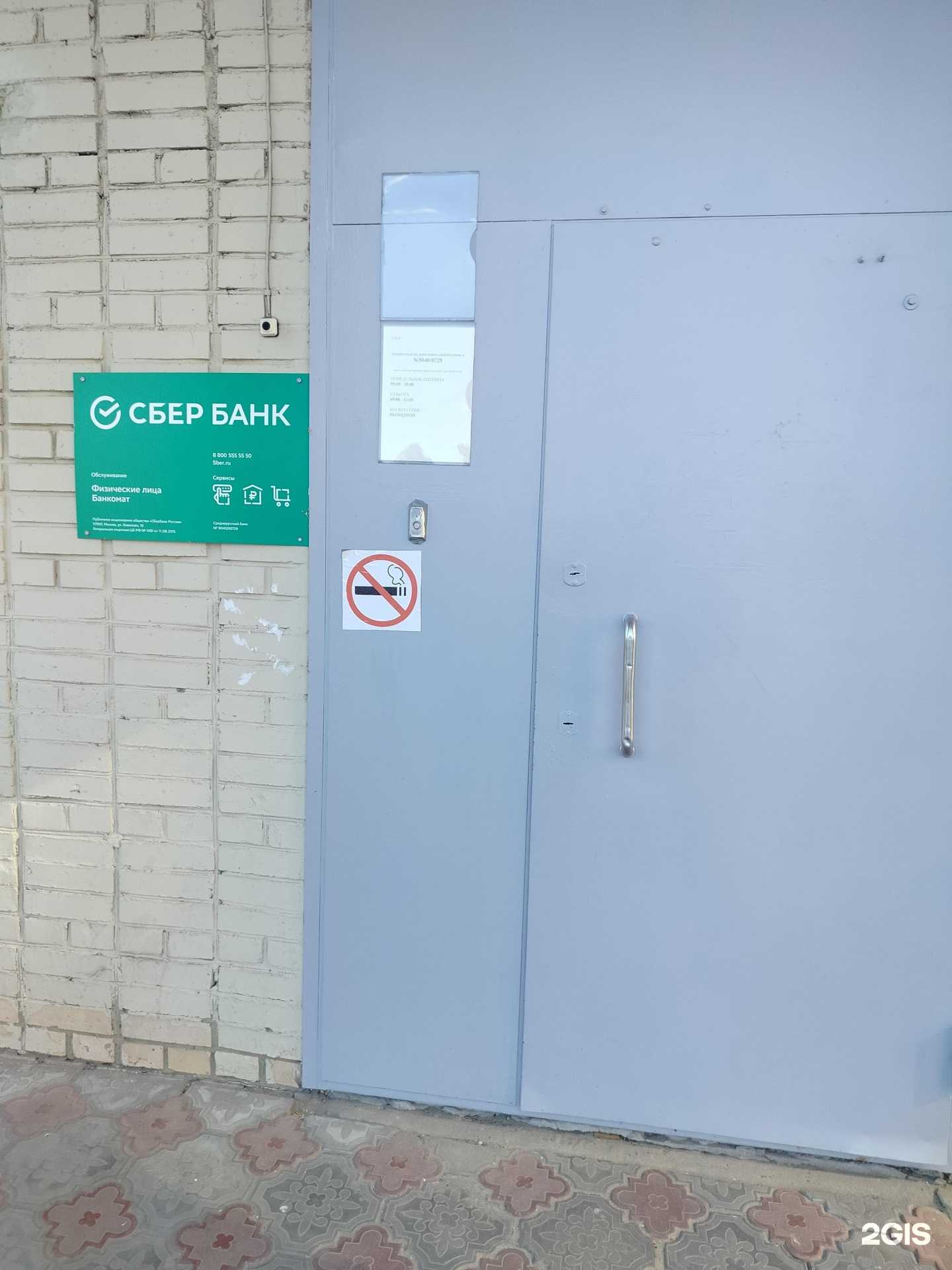 Отзывы на компанию СберСтрахование в г. Белоозёрский c фото