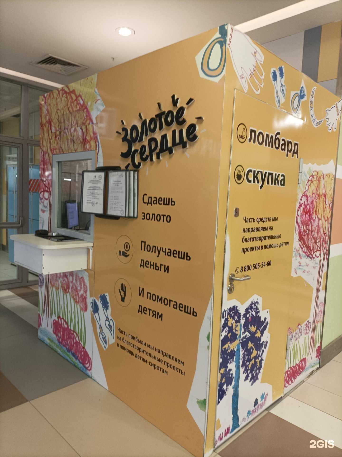 Отзывы на компанию Золотое сердце в Петрозаводске c фото