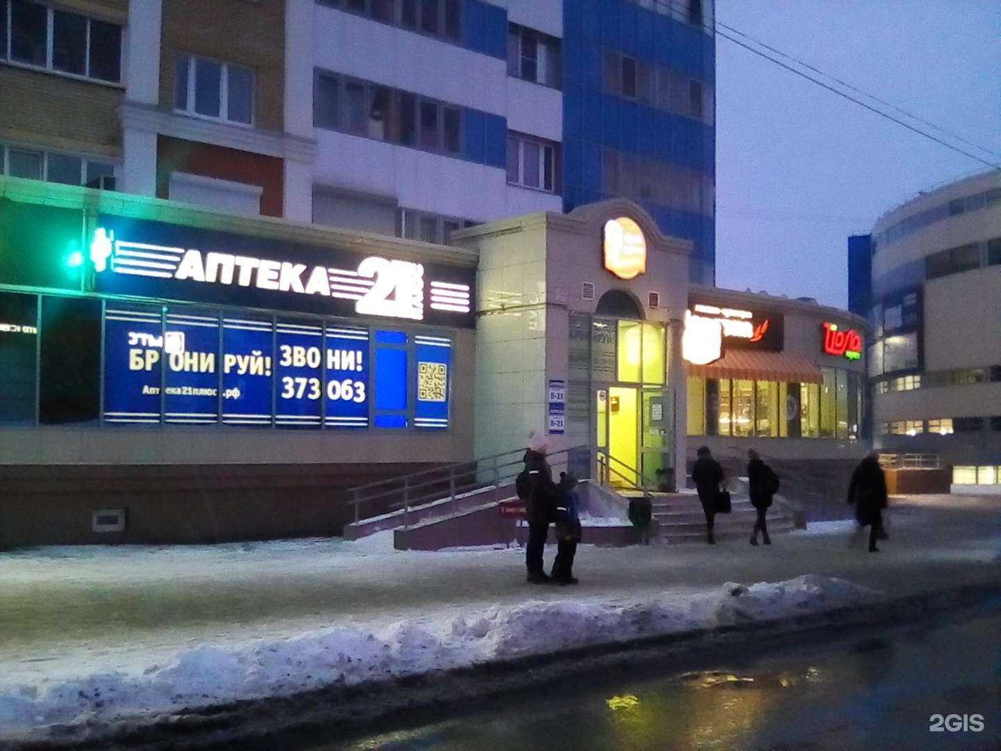 Отзывы на компанию АптекаПлюс в г. Чебоксары c фото