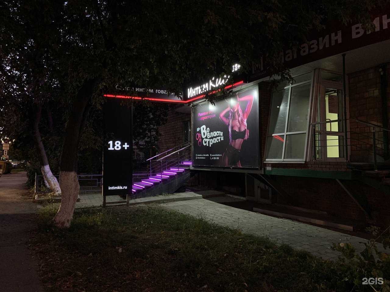 Отзывы на компанию ИнтимКис в Нижнем Новгороде c фото