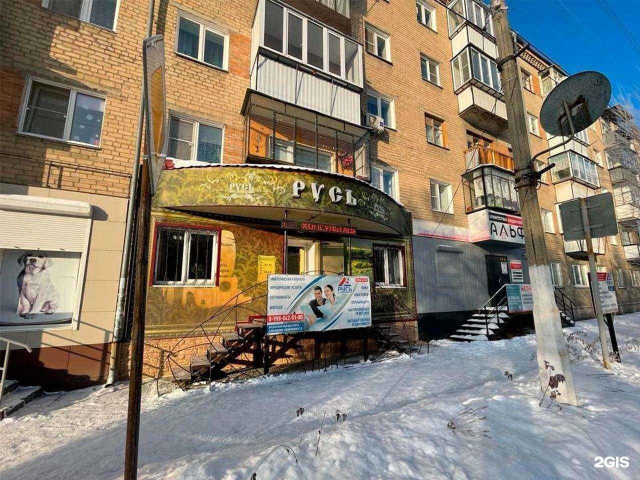 Отзывы на компанию Стоп займ в г. Благовещенск c фото