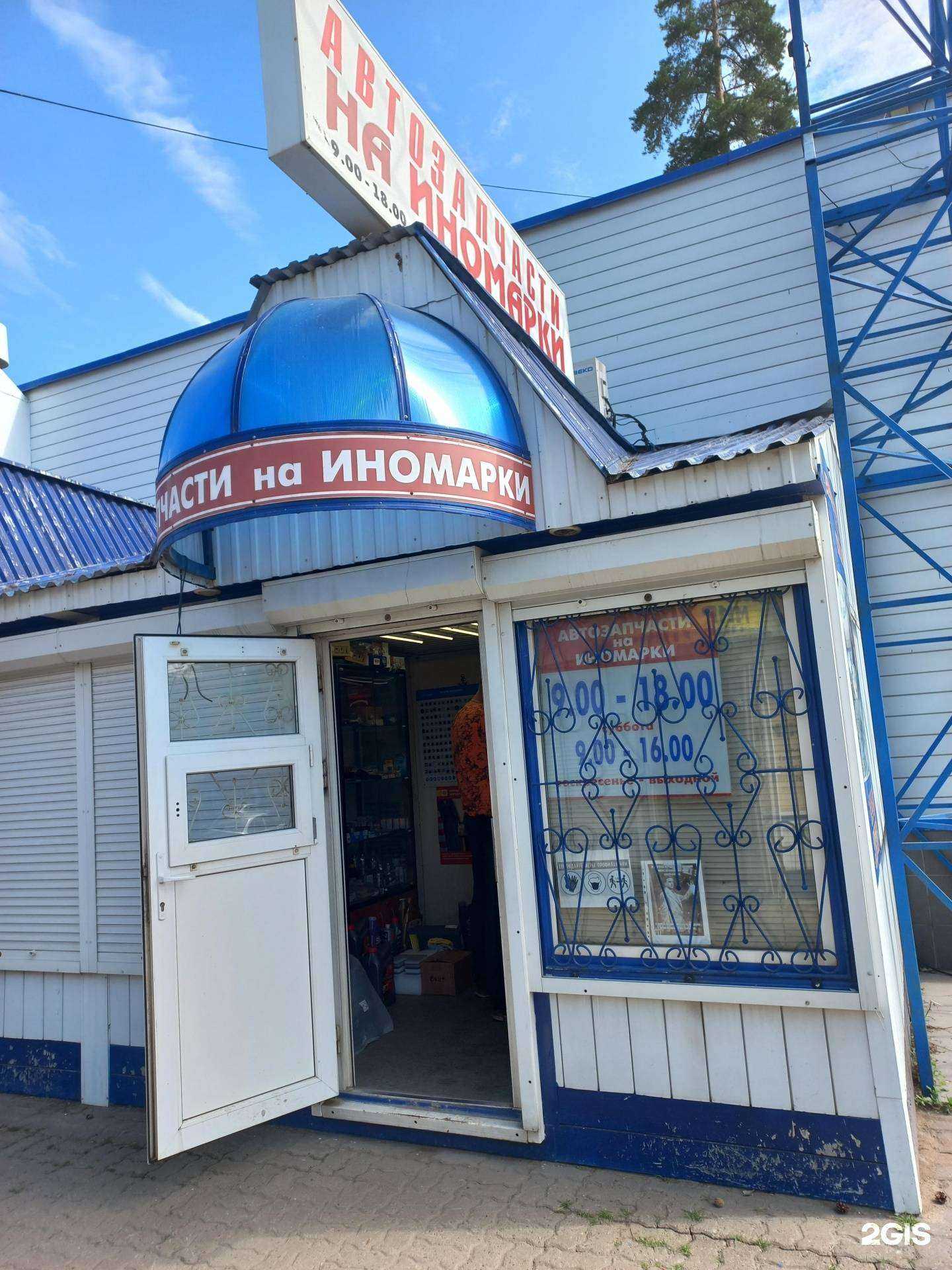 Отзывы на компанию Иномарочка в г. Димитровград c фото