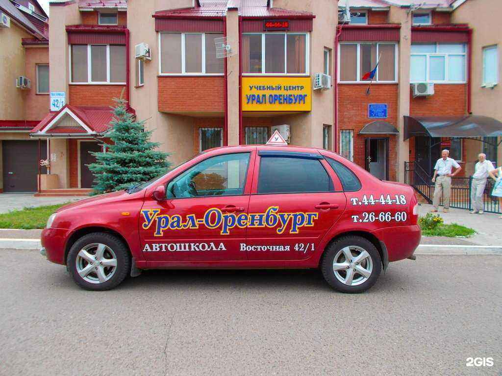 Отзывы на компанию Урал-Оренбург в г. Оренбург c фото