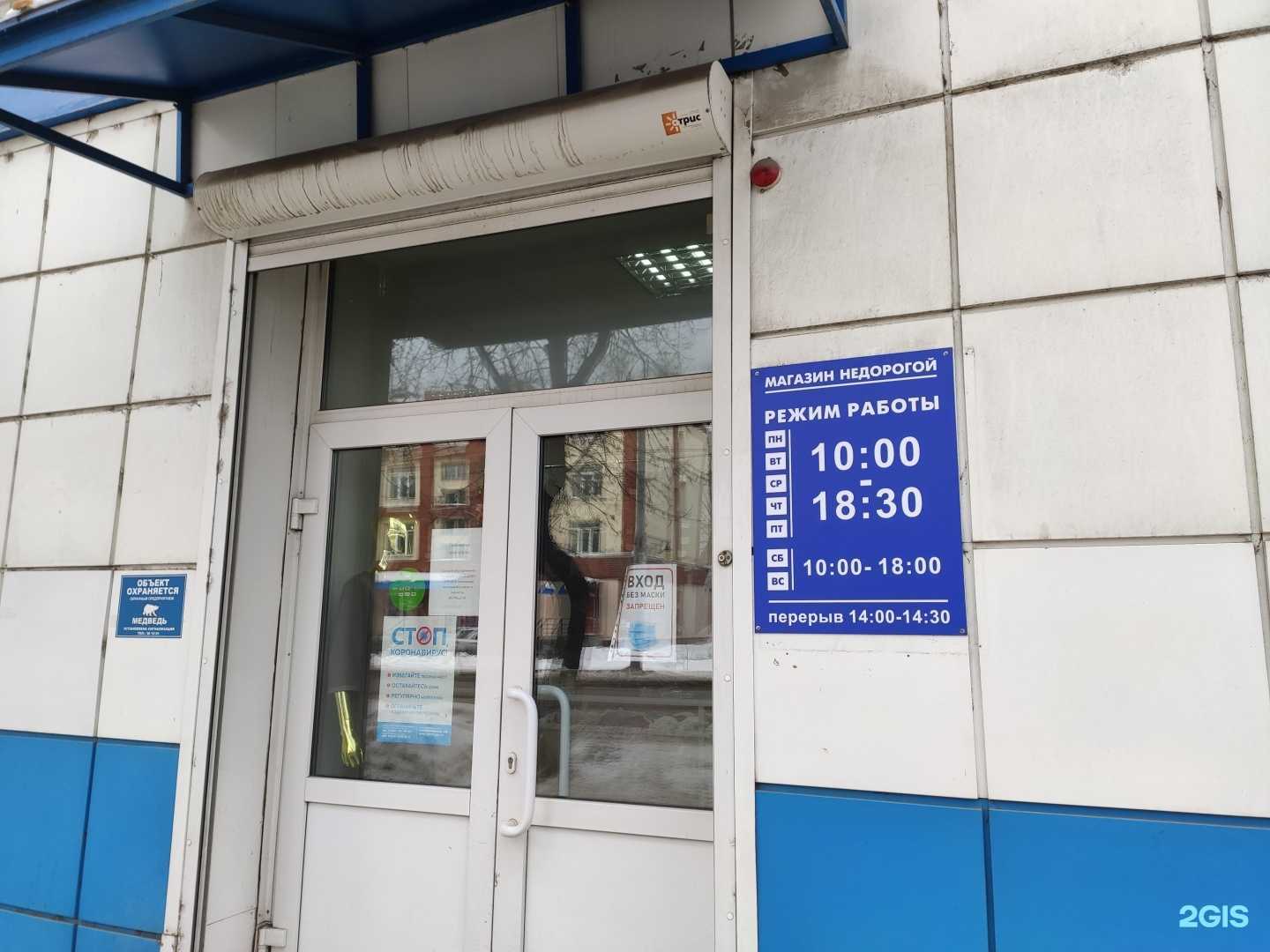 Отзывы на компанию Недорогой в Томске c фото