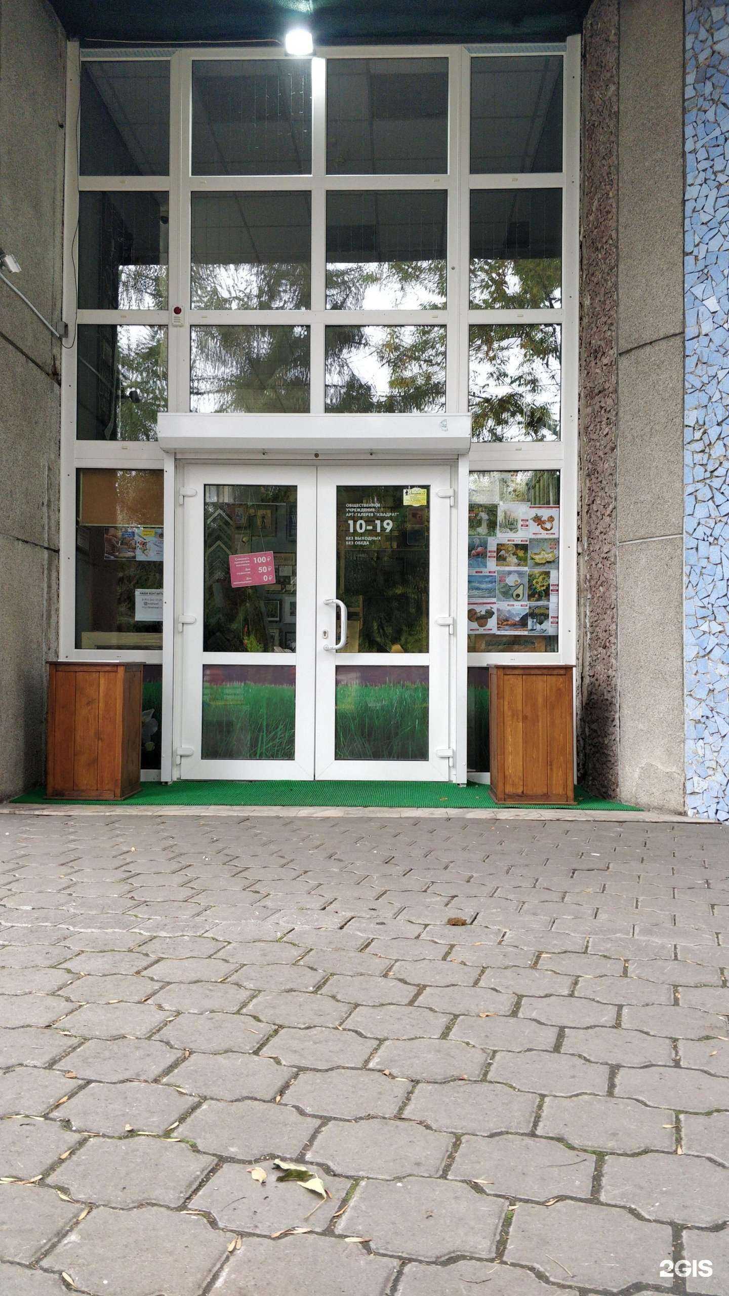 Отзывы на компанию Квадрат в г. Омск c фото