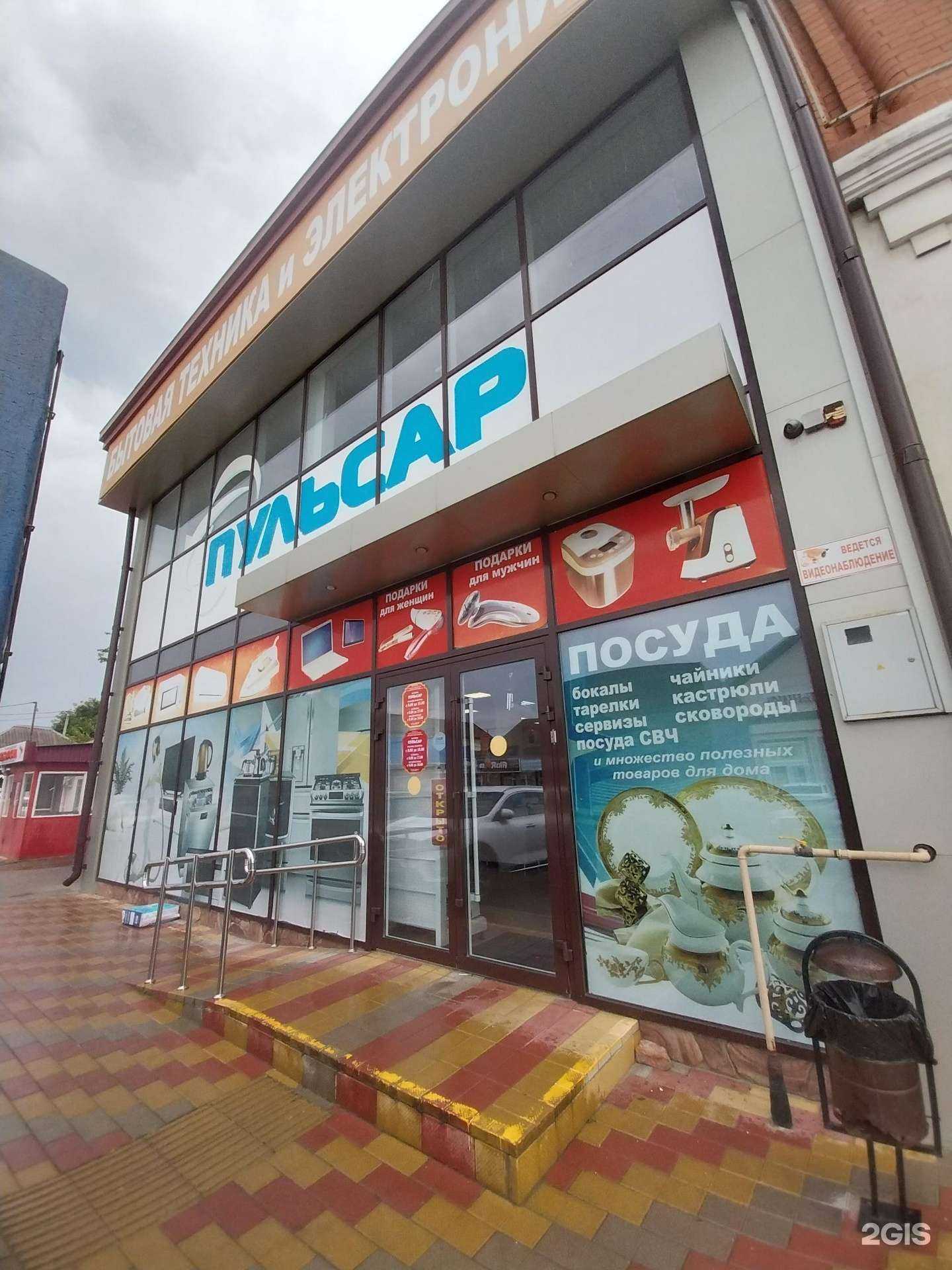 Отзывы на компанию Пульсар в Новокубанске c фото