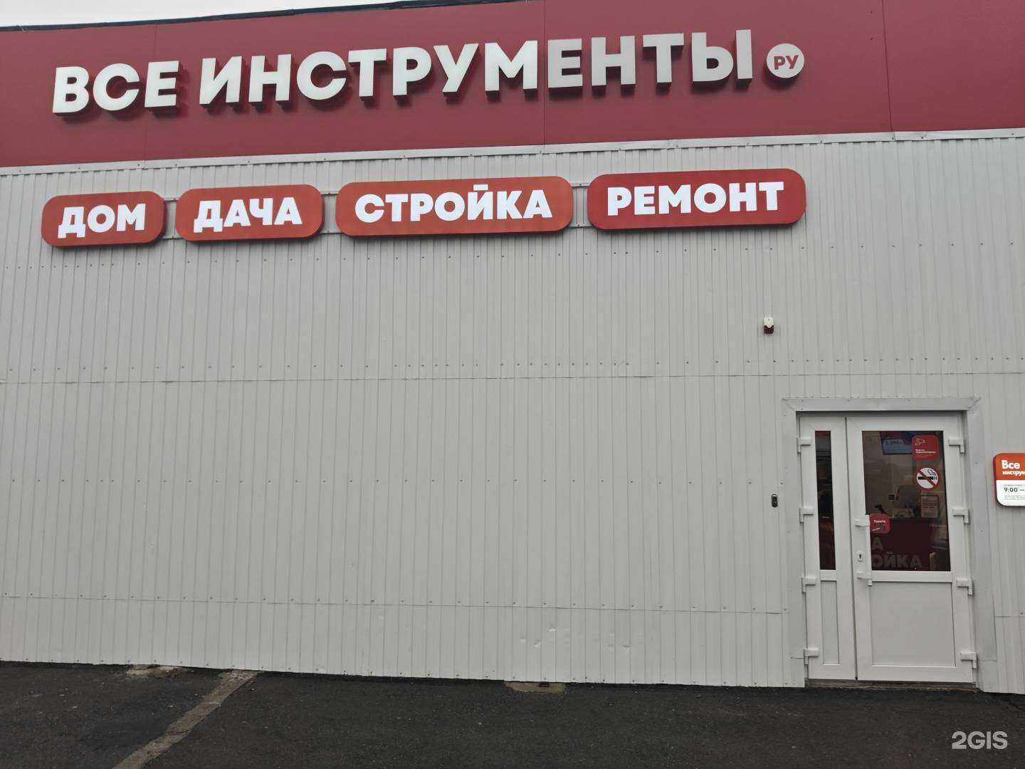 Отзывы на компанию ВсеИнструменты.ру в г. Ростов-на-Дону c фото