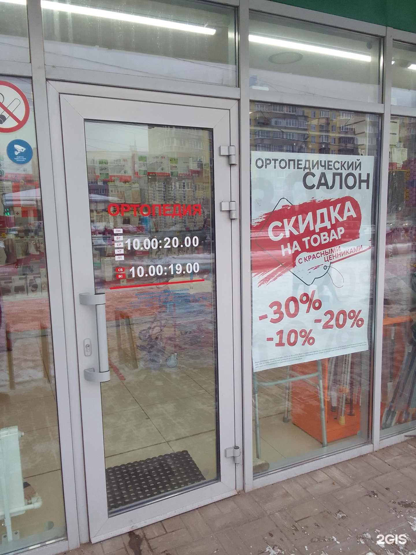 Отзывы на компанию Орто Доктор в Твери c фото