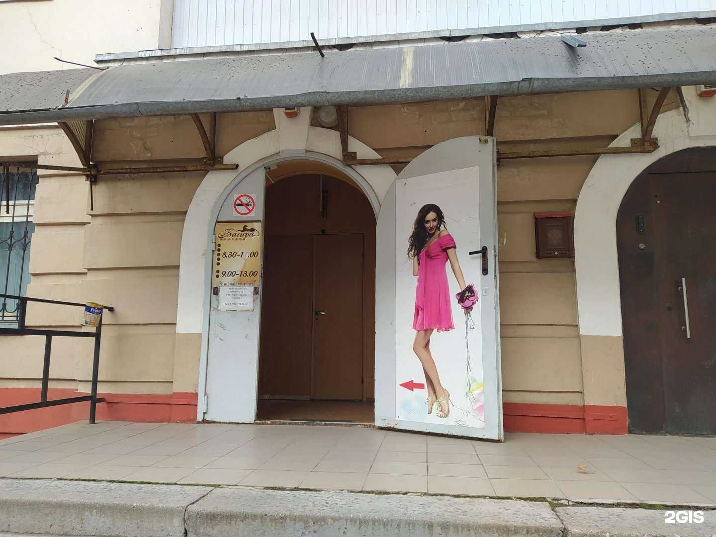 Отзывы на компанию Багира в г. Липецк c фото