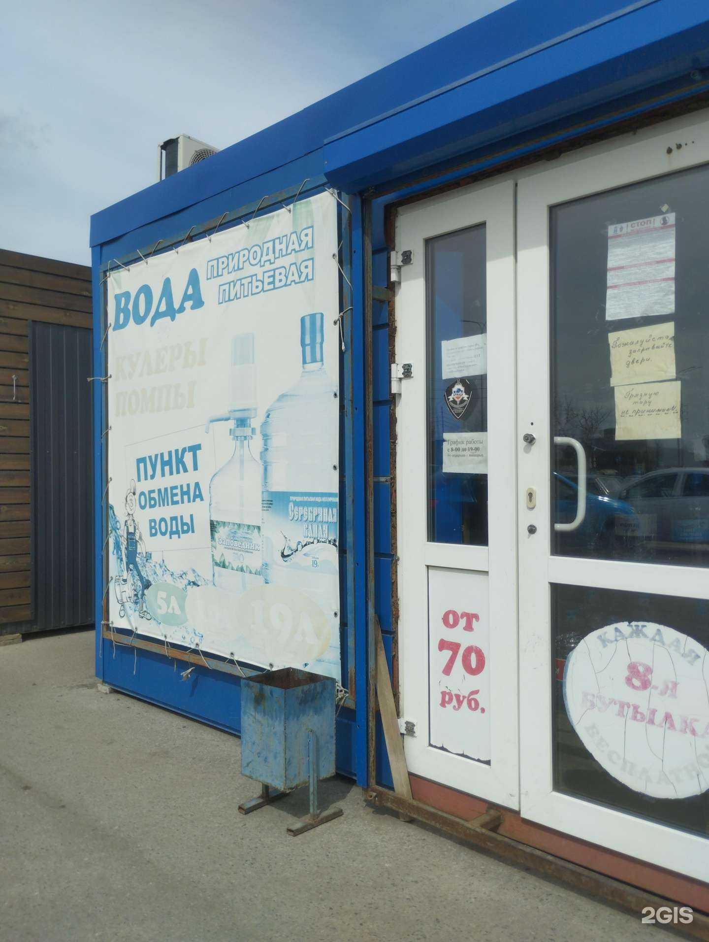 Отзывы на компанию Магазин по продаже воды в г. Азов c фото