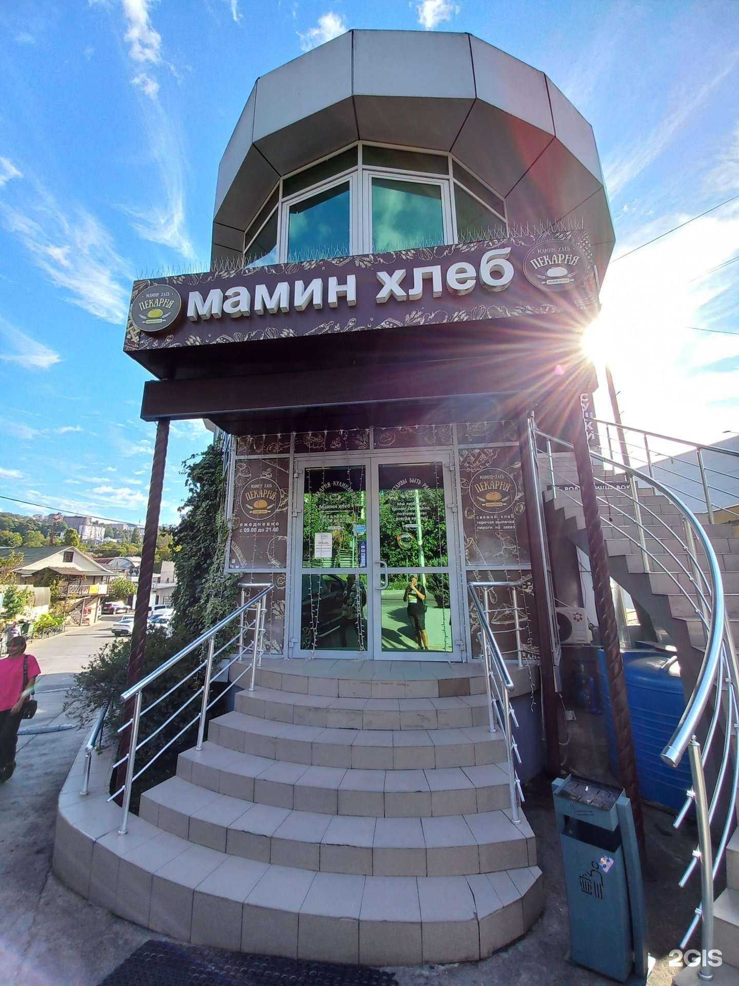 Отзывы на компанию Мамин хлеб в Сочи c фото