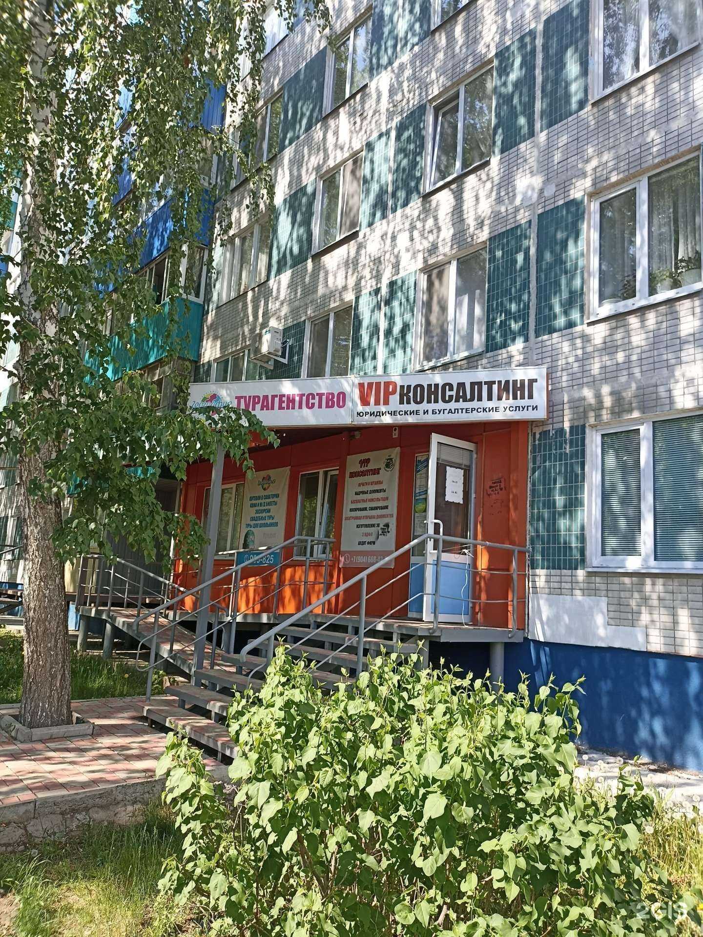 Отзывы на компанию Вип-консалтинг в Набережных Челнах c фото