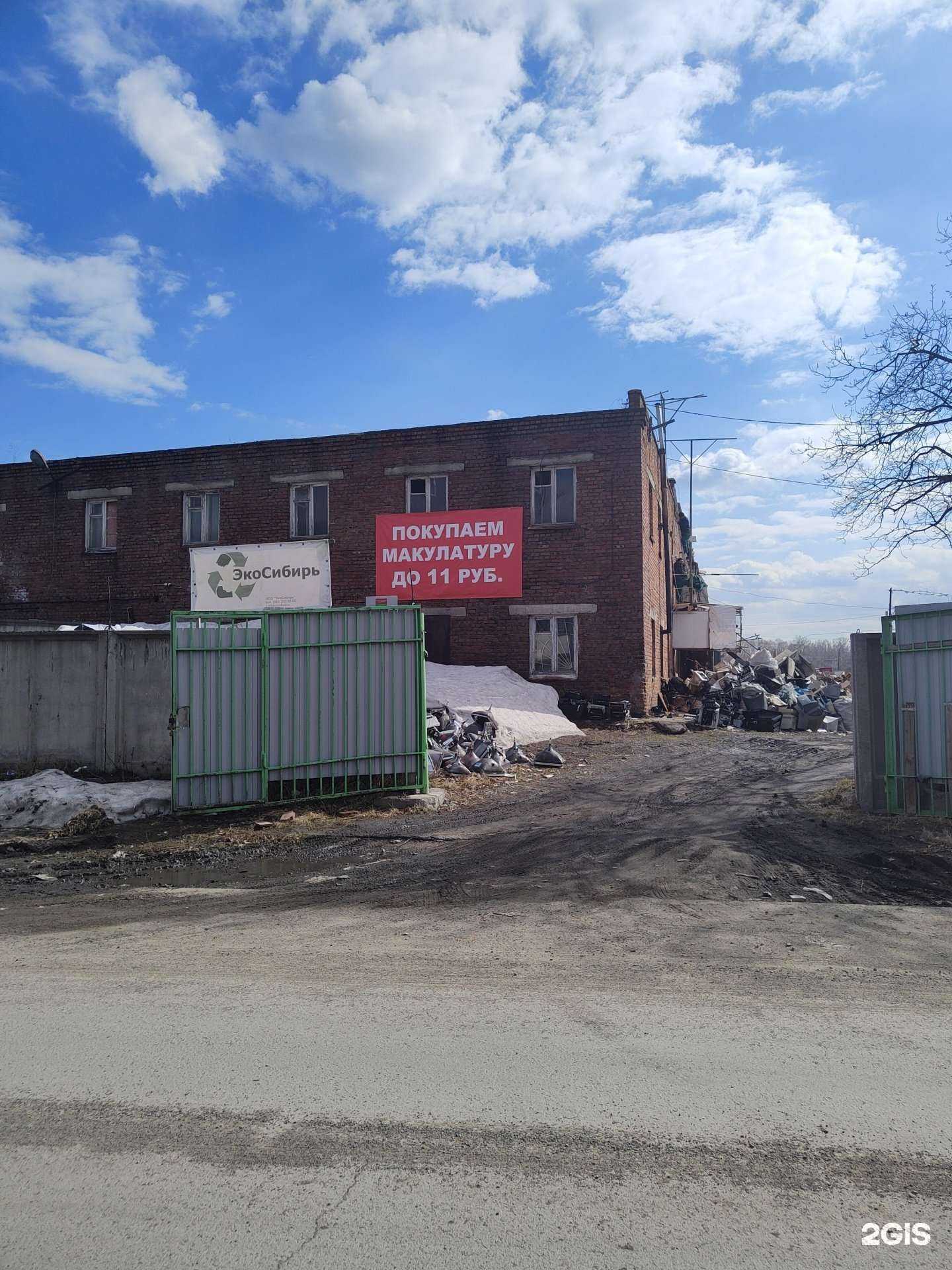 Отзывы на компанию ЭкоСибирь в Новосибирске c фото