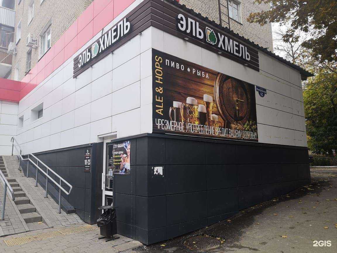 Отзывы на компанию Эль&хмель в г. Тамбов c фото