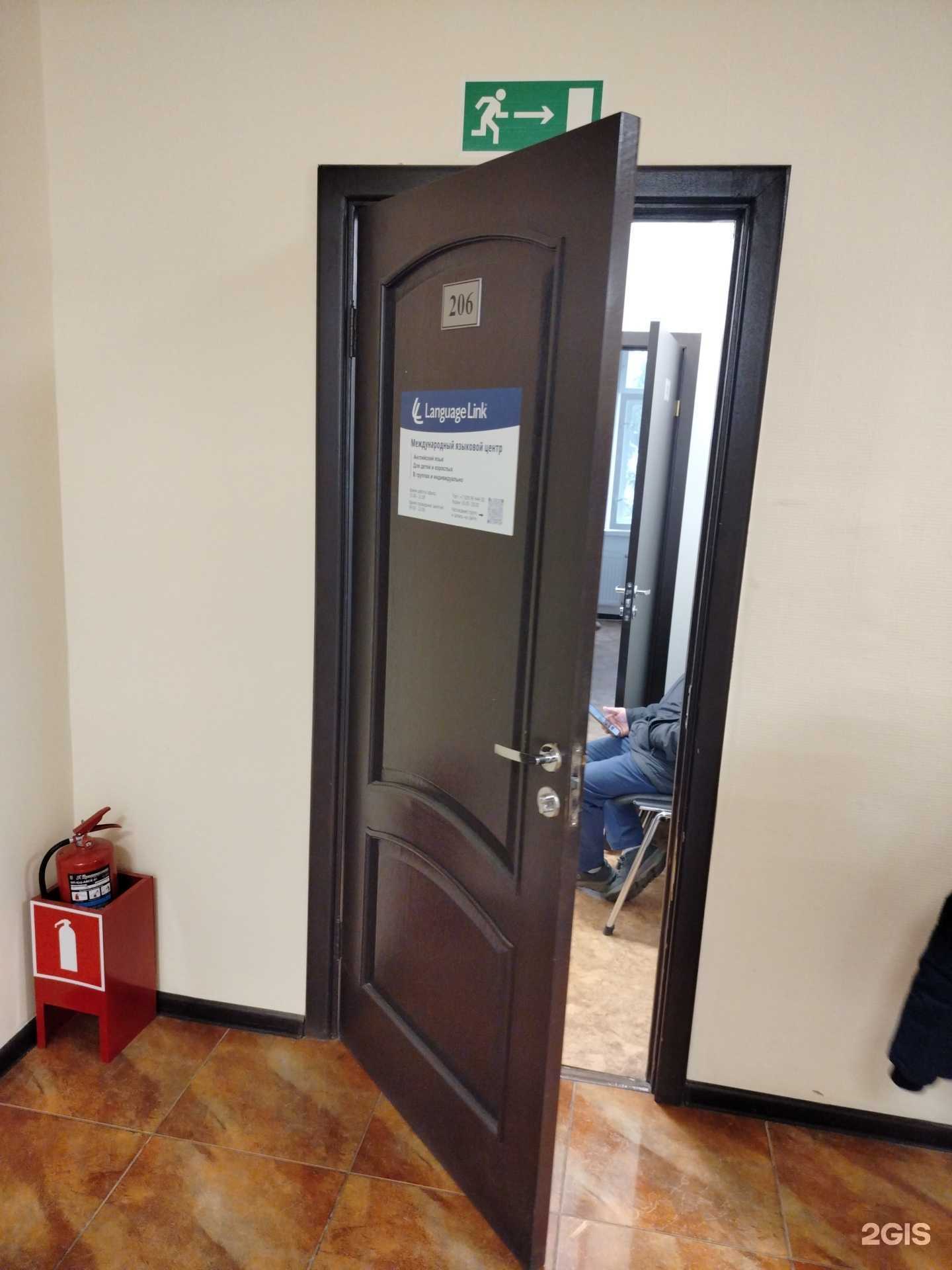 Отзывы на компанию Language Link в Отрадном c фото