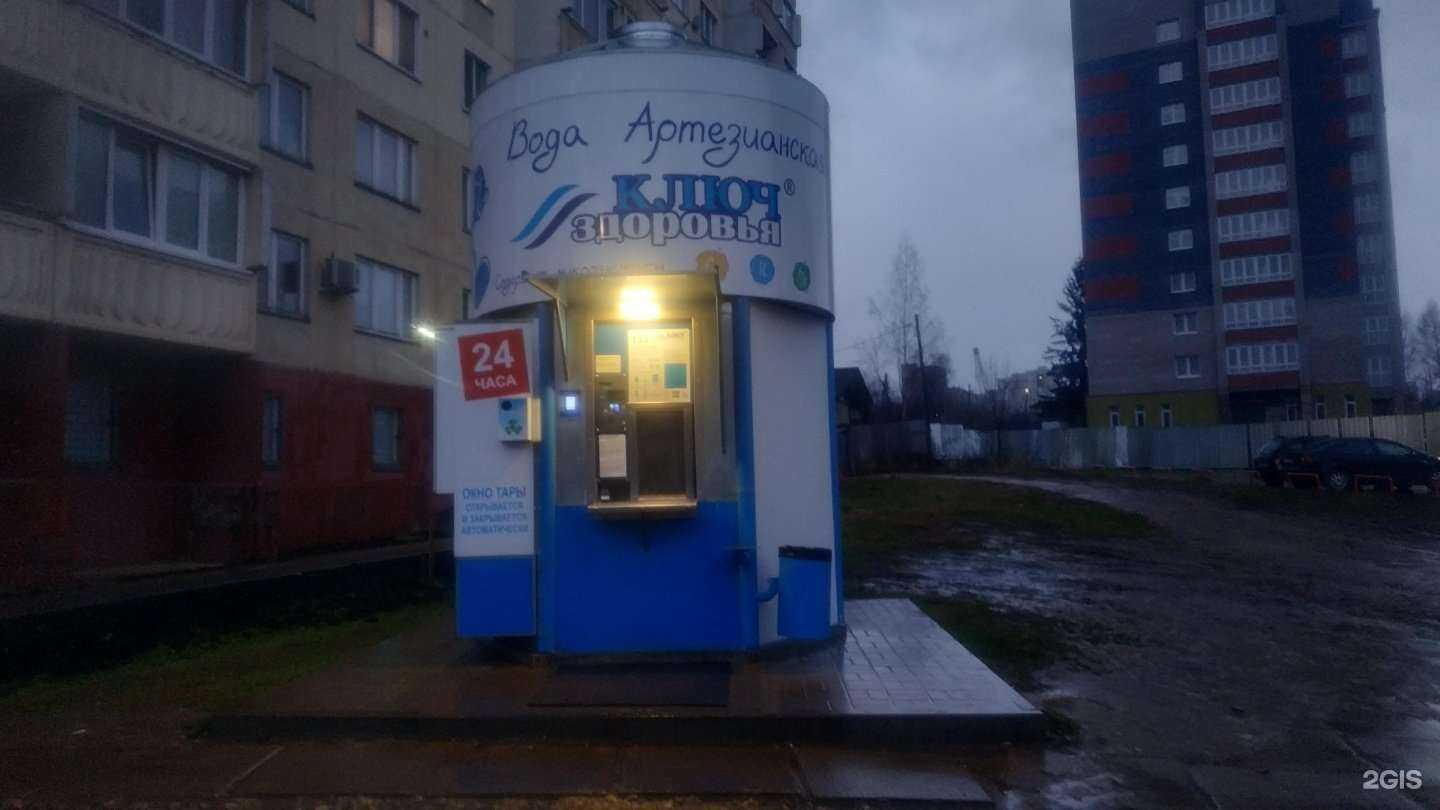 Отзывы на компанию Ключ здоровья в Кирове c фото