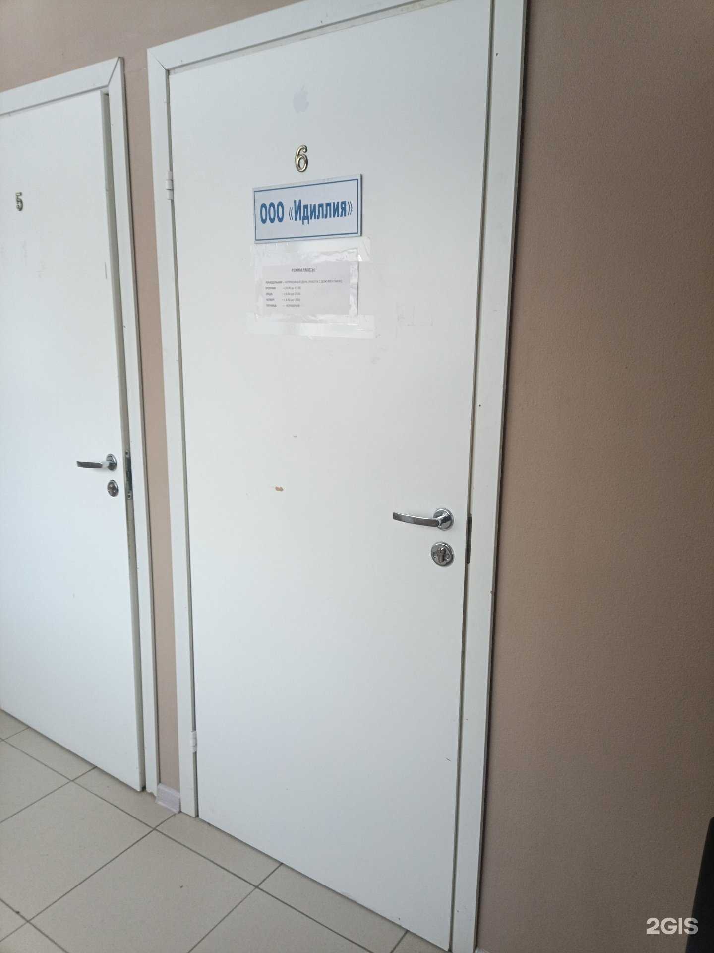 Отзывы на компанию Идиллия в г. Йошкар-Ола c фото