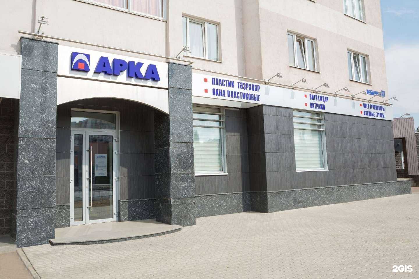 Отзывы на компанию Арка в Уфе c фото