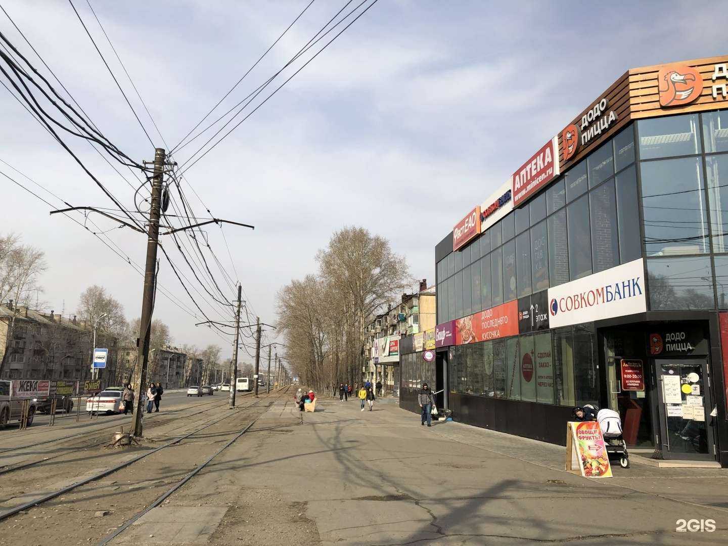 Отзывы на компанию Аптека Миницен в Хабаровске c фото