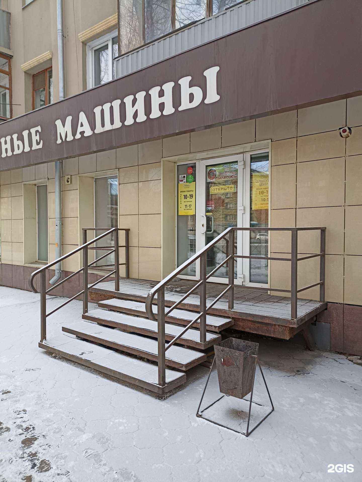 Отзывы на компанию Магазин роботов-пылесосов в г. Красноярск c фото