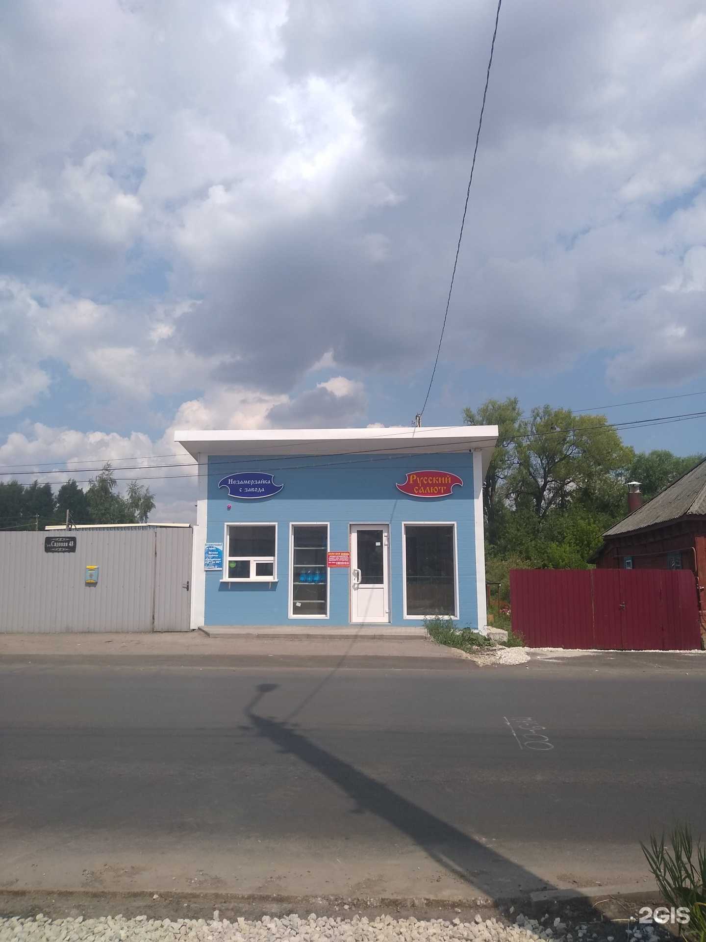 Отзывы на компанию Русский салют в Узловой c фото