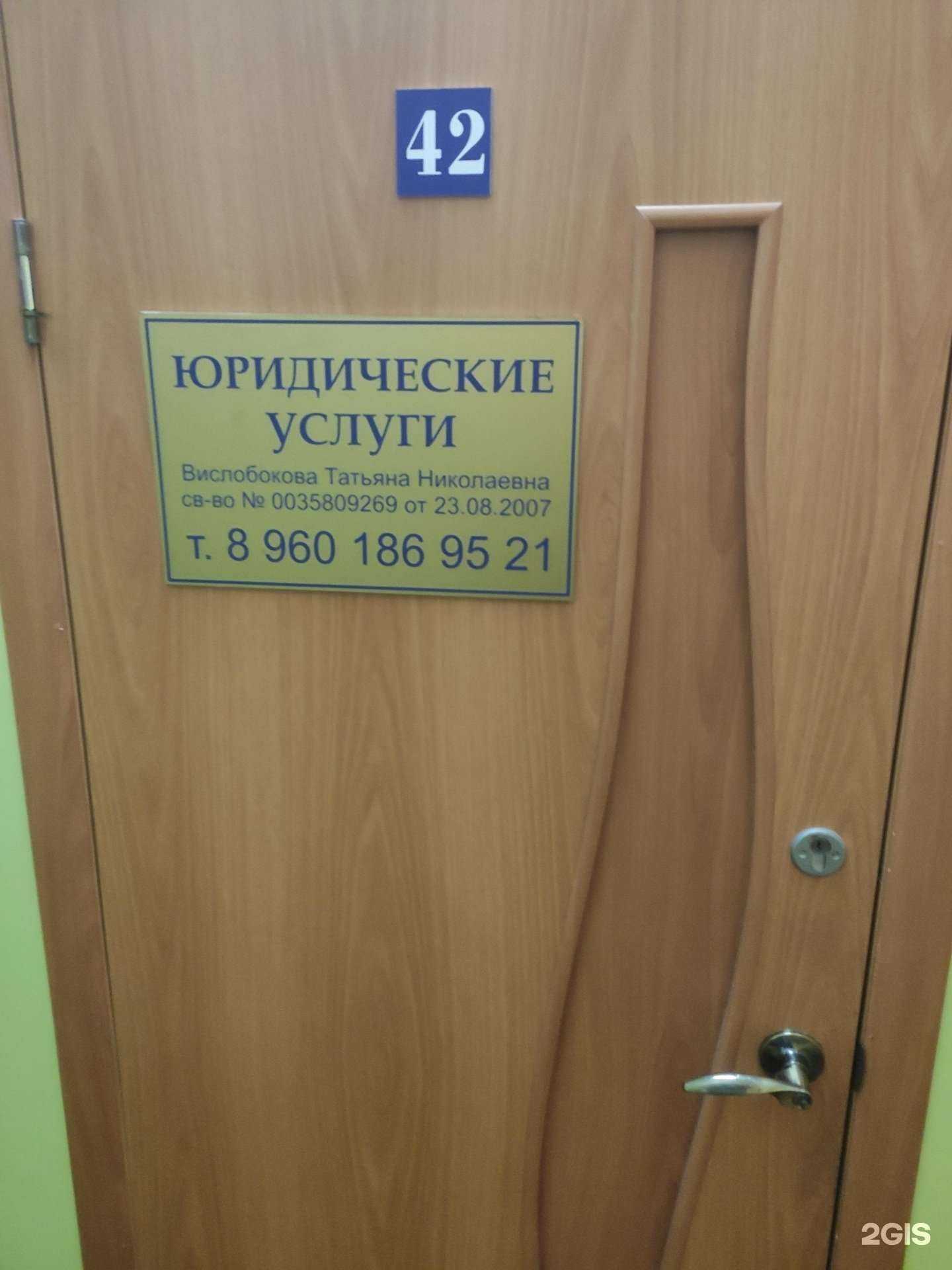 Отзывы на компанию Юридическое агентство в Богородске c фото