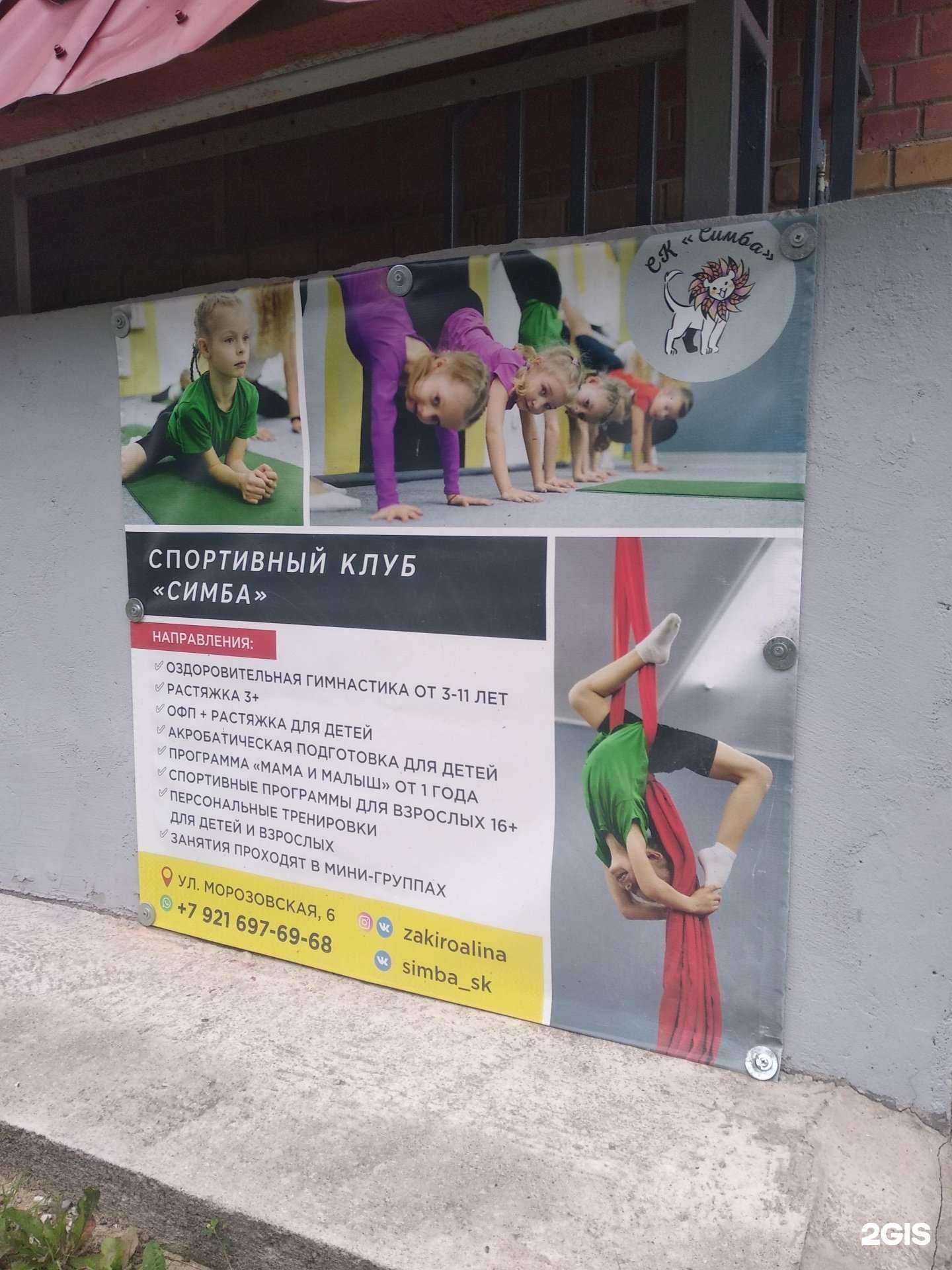 Отзывы на компанию Симба в г. Великий Новгород c фото