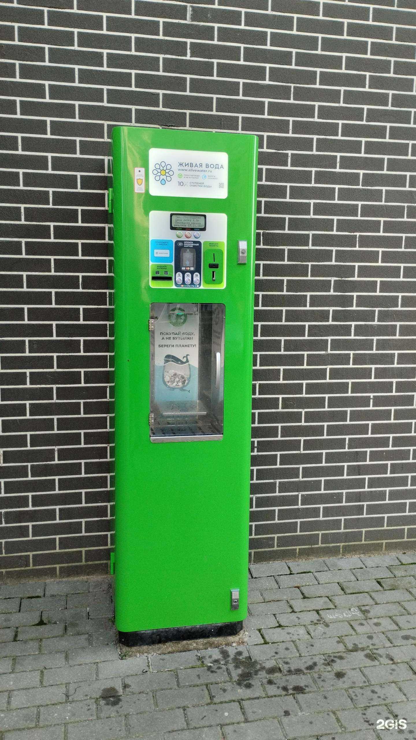 Отзывы на компанию Живая вода в Калининграде c фото