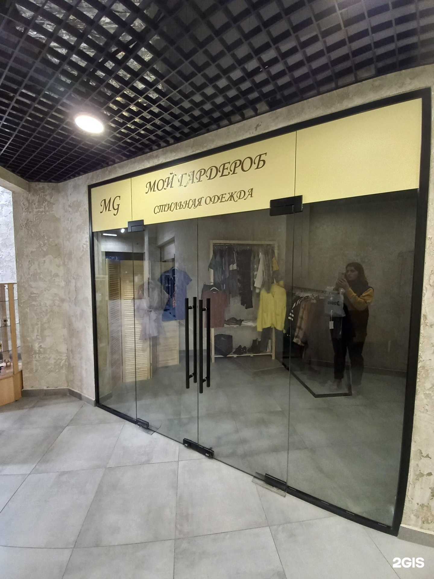 Отзывы на компанию Мой гардероб в Самаре c фото