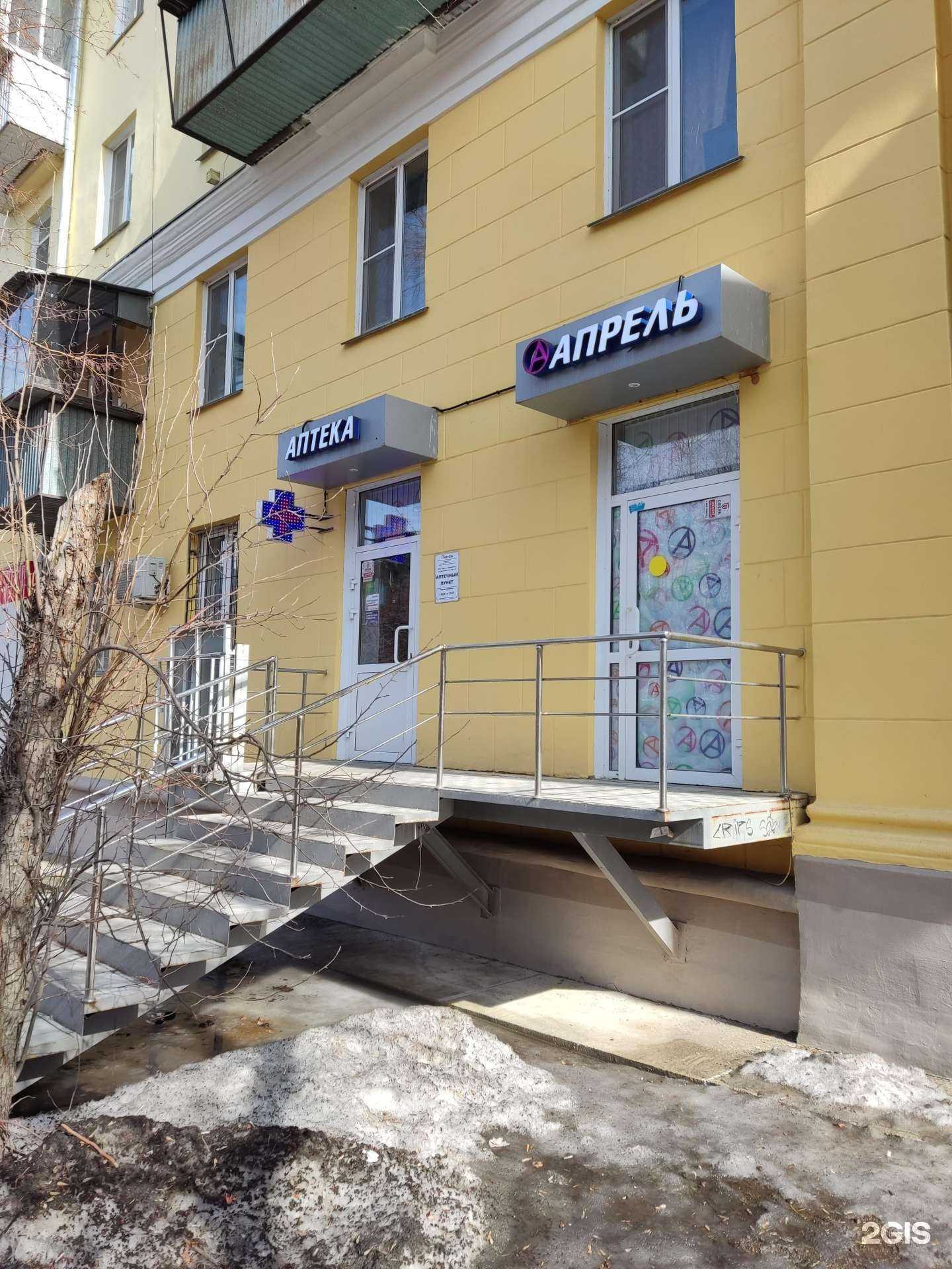 Отзывы на компанию Апрель в г. Челябинск c фото