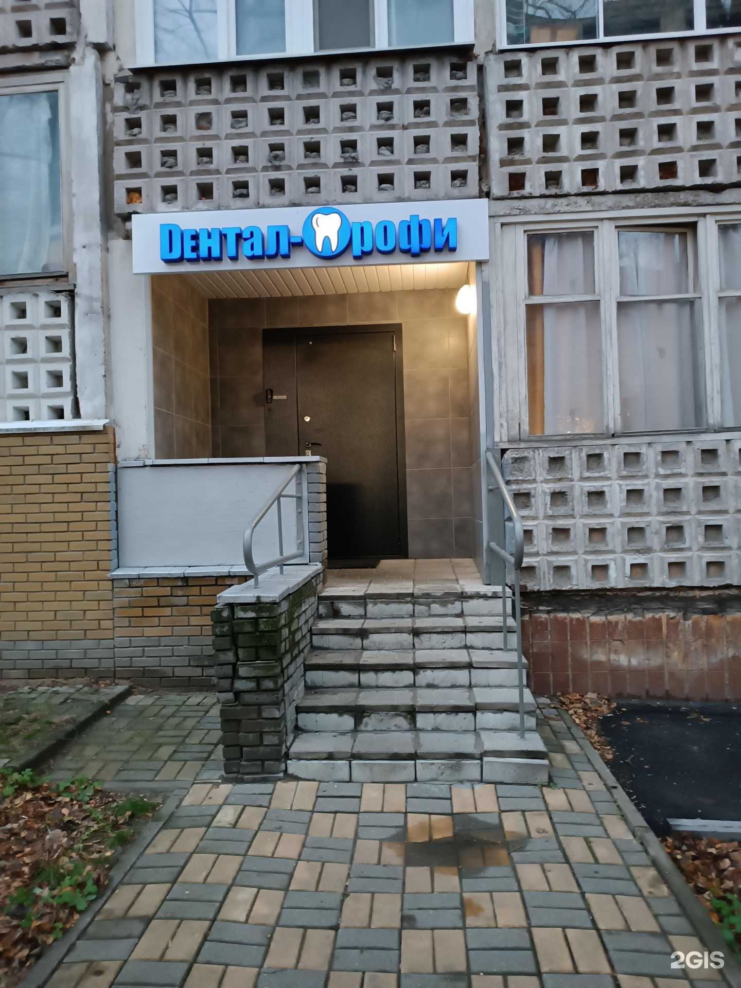 Отзывы на компанию Дентал-Профи в г. Нижний Новгород c фото