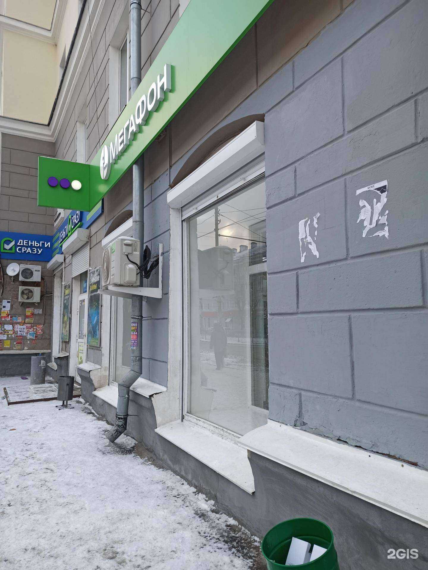 Отзывы на компанию МегаФон-Yota в г. Екатеринбург c фото