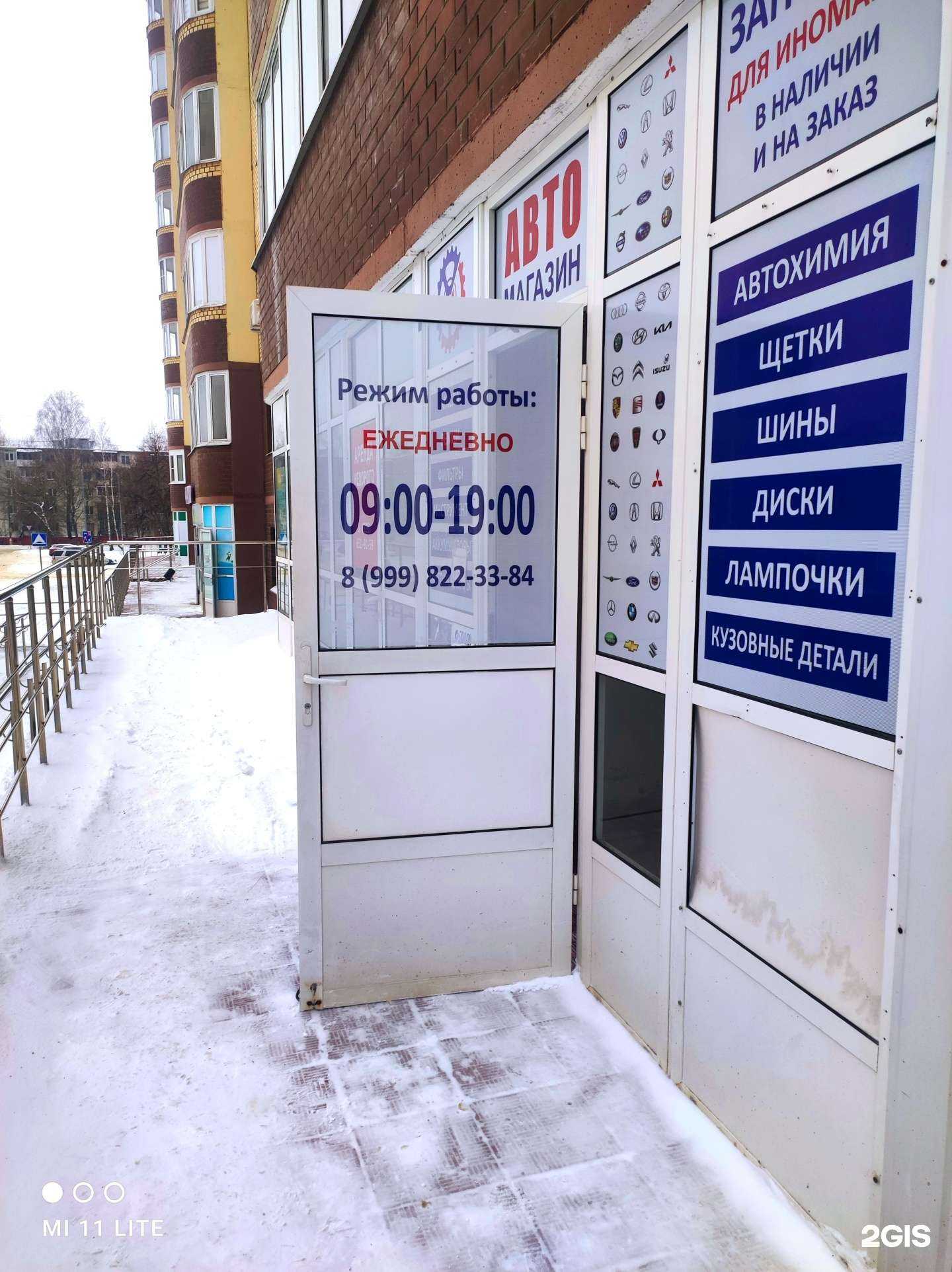 Отзывы на компанию Магазин автозапчастей в г. Воскресенск c фото