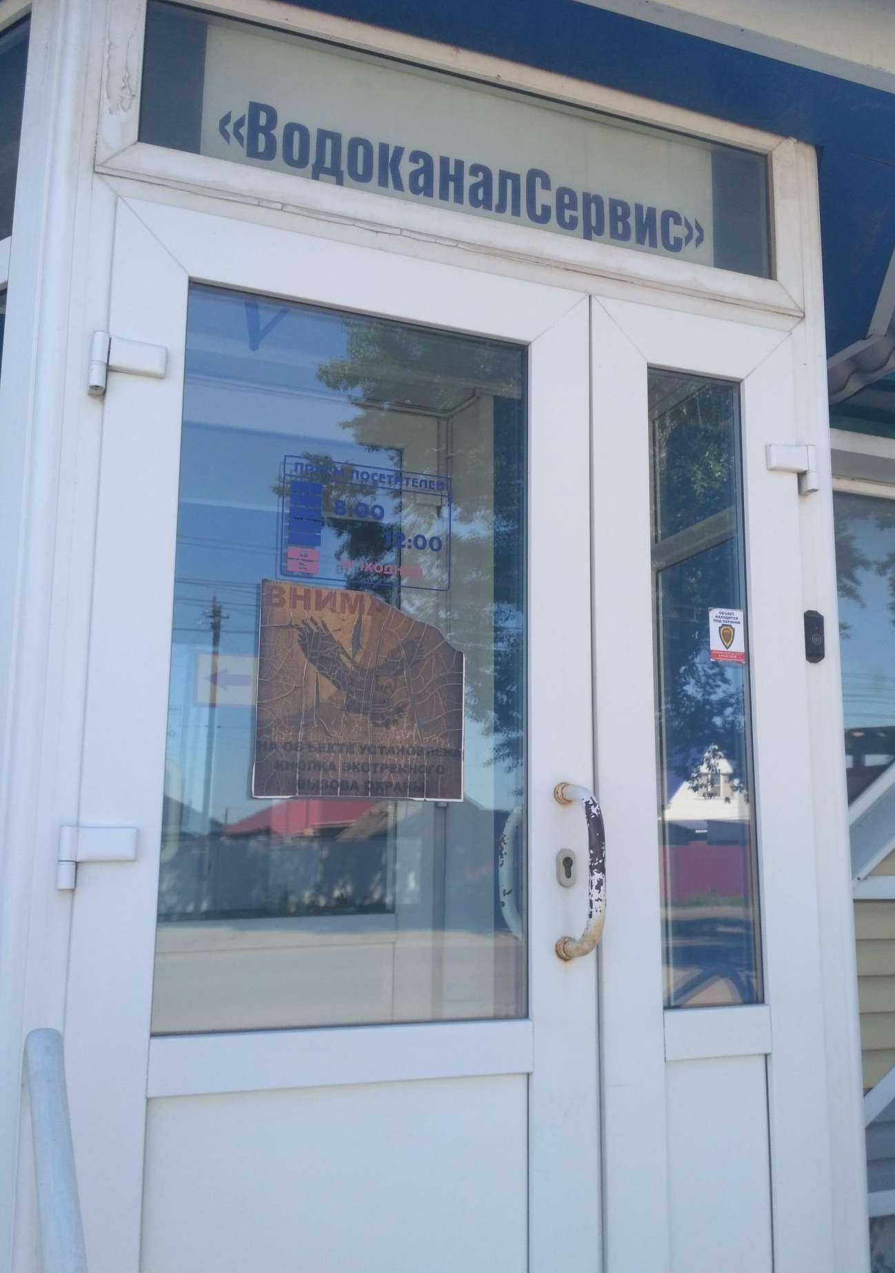 Отзывы на компанию Водоканалсервис в Рубцовске c фото