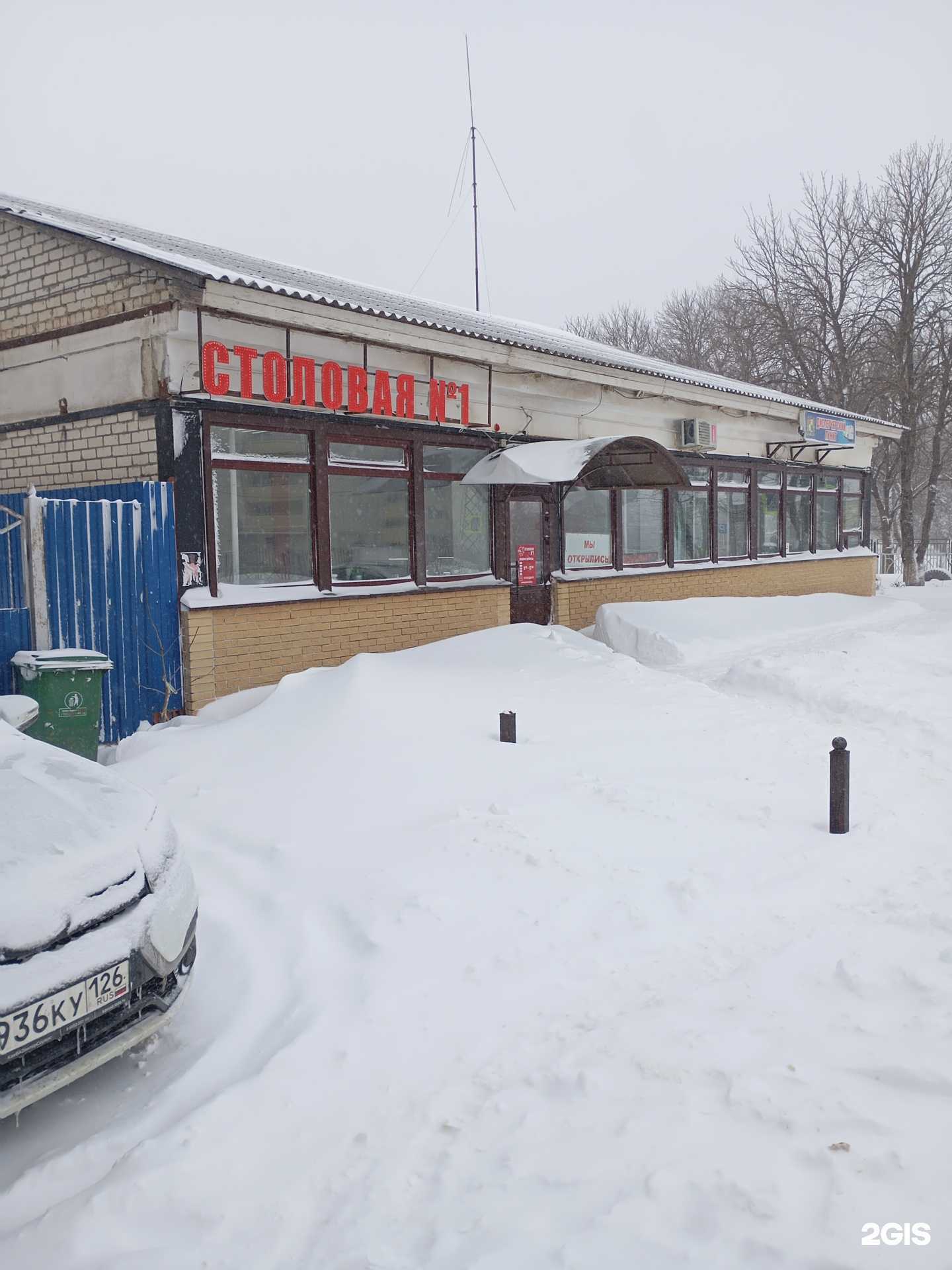 Отзывы на компанию Столовая №1 в Ставрополе c фото