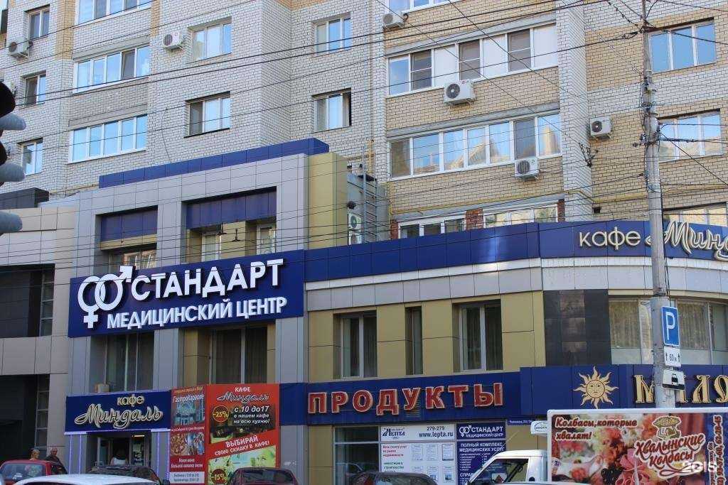 Отзывы на компанию Стандарт в г. Саратов c фото