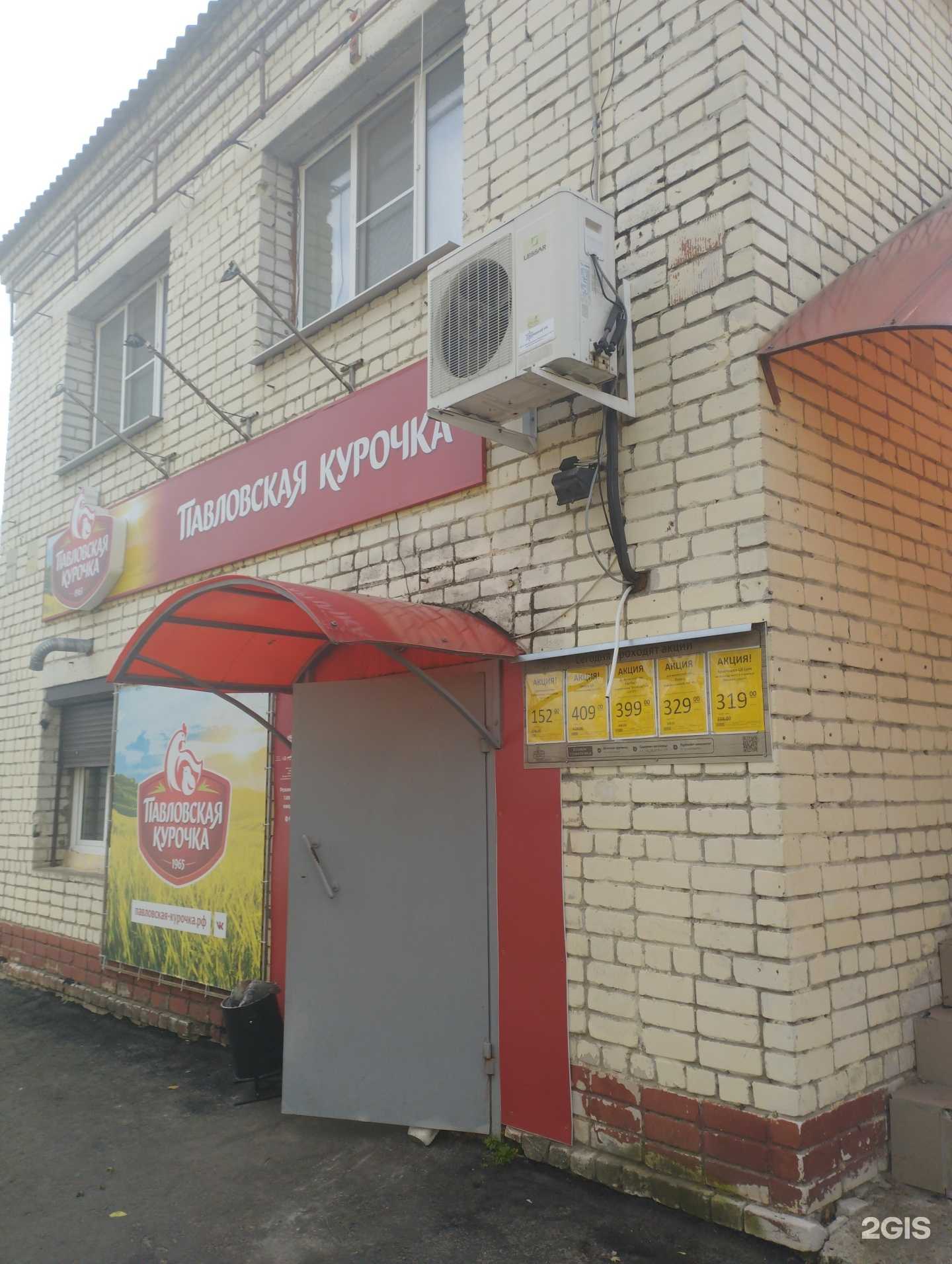 Отзывы на компанию Павловская курочка в Богородске c фото - фотография 2 из 2