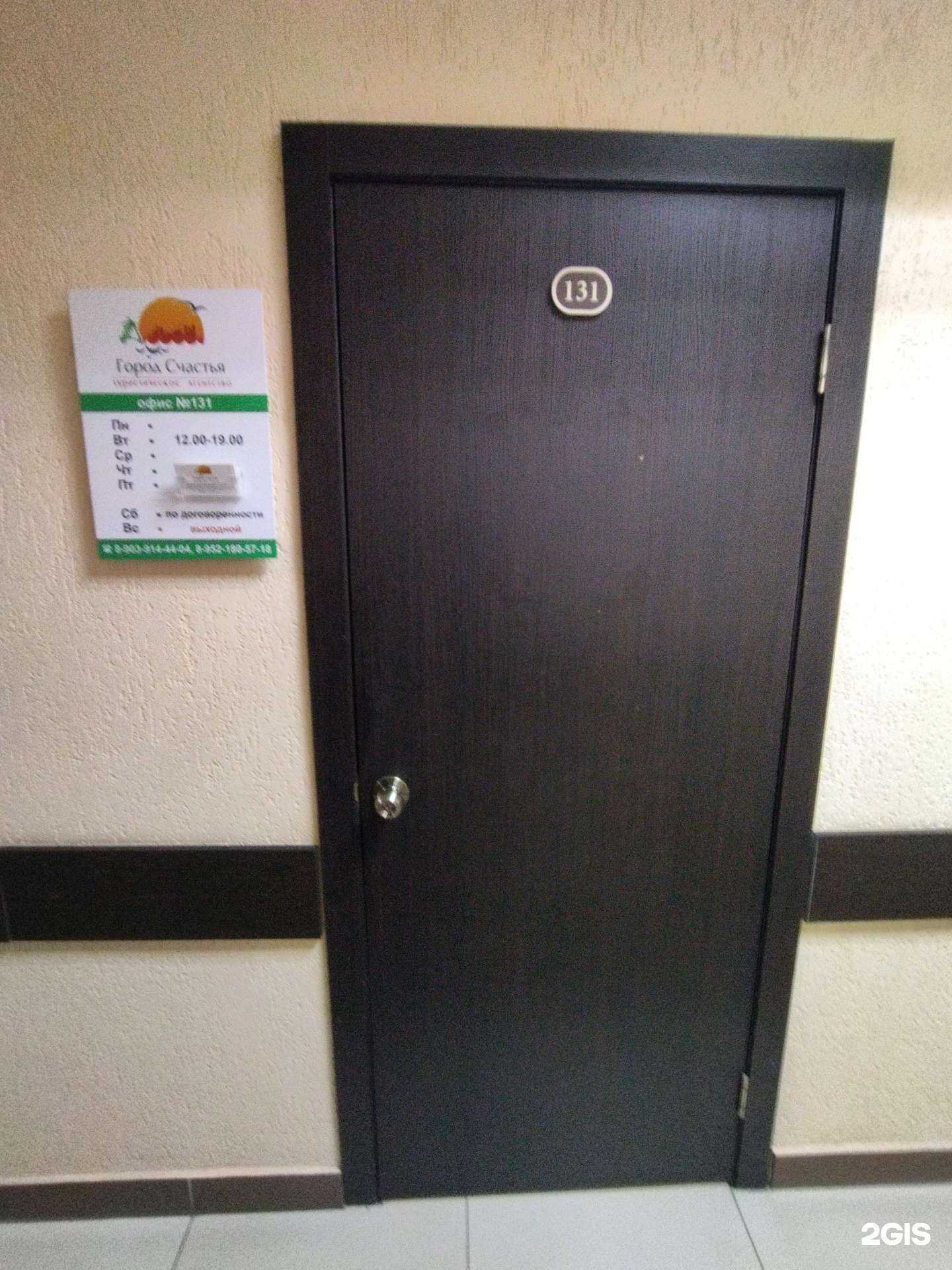 Отзывы на компанию Город счастья в г. Северск c фото