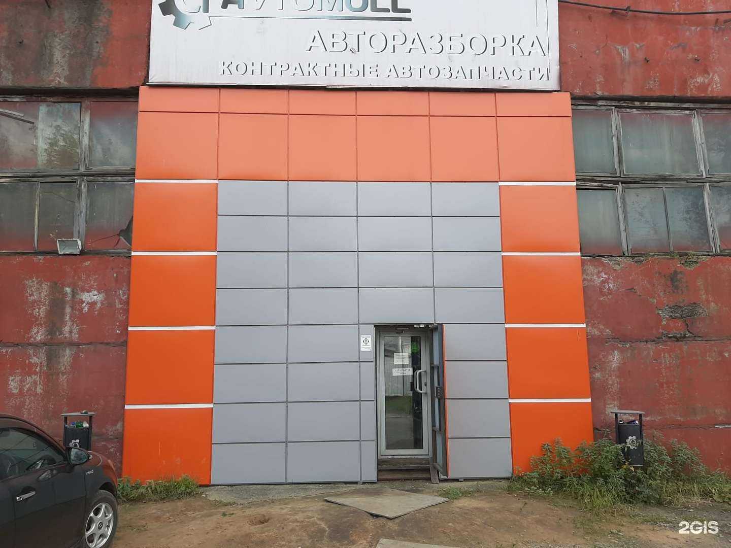 Отзывы на компанию АвтоМолл в Иркутске c фото