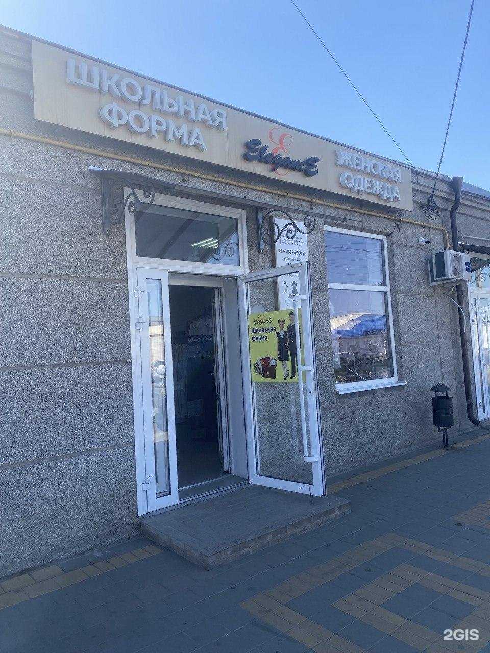 Отзывы на компанию Элеган в г. Армавир c фото