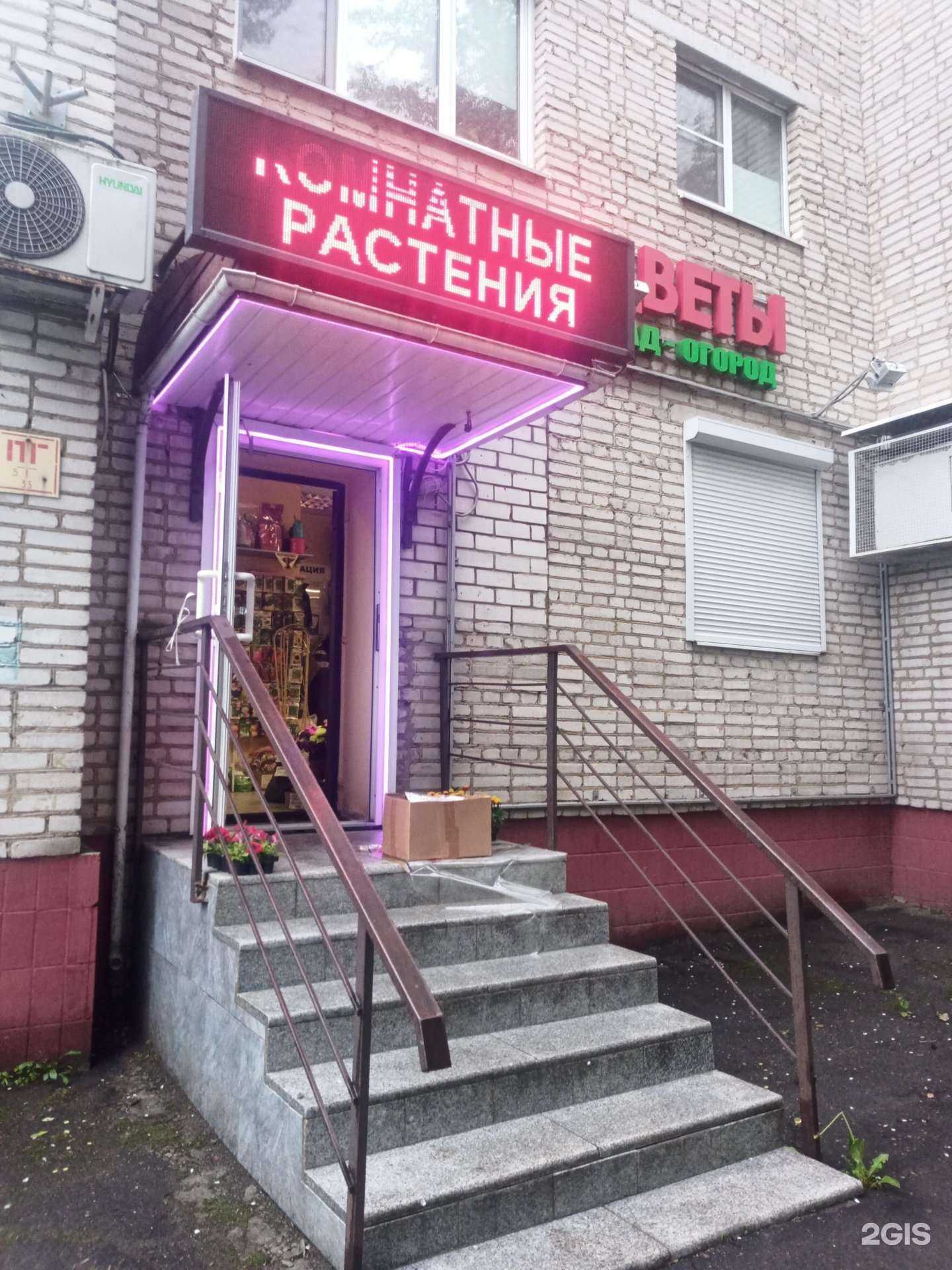 Отзывы на компанию Магазин цветов в Подольске c фото