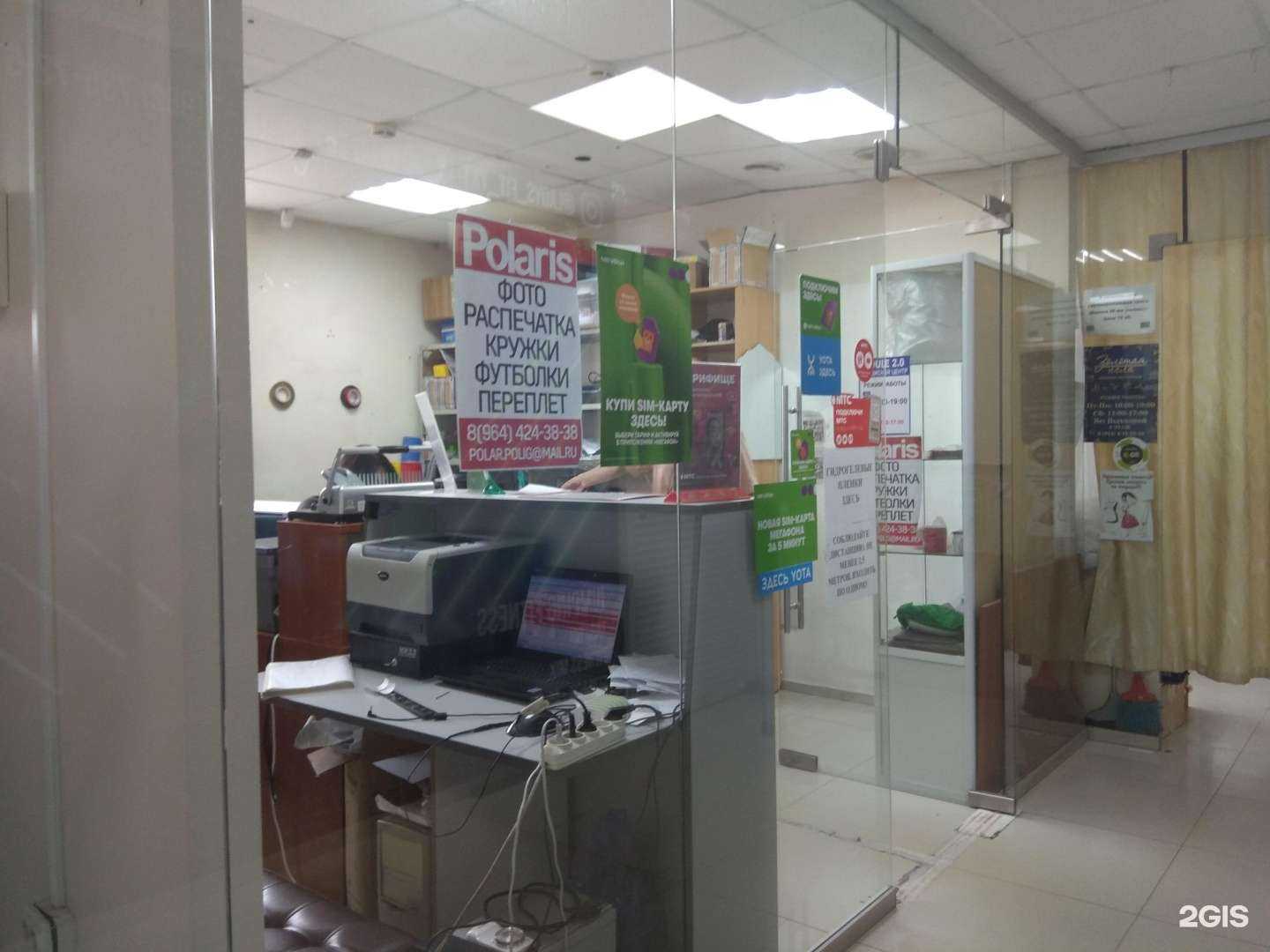 Отзывы на компанию Полярис в Якутске c фото