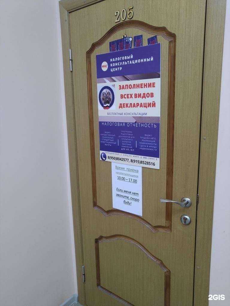 Отзывы на компанию Налоговый консультационный центр в Елеце c фото