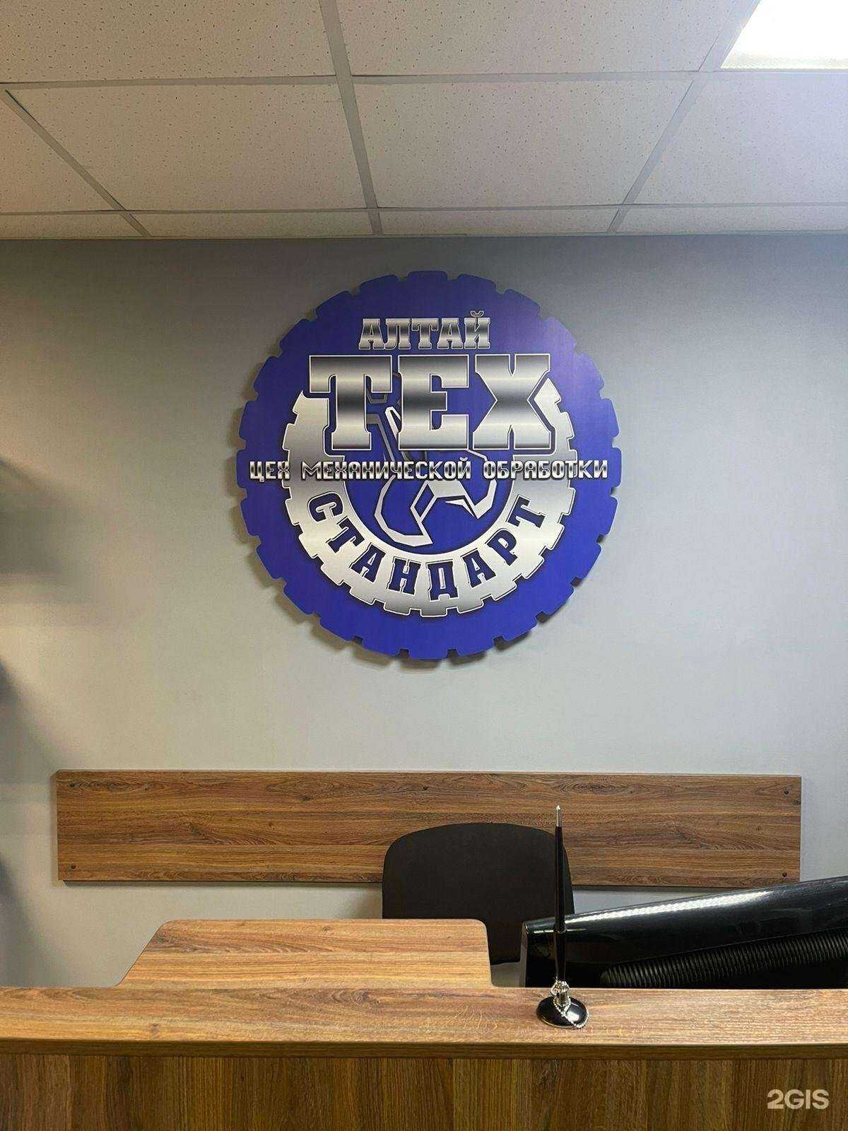 Отзывы на компанию Алтай ТехСтандарт в Барнауле c фото