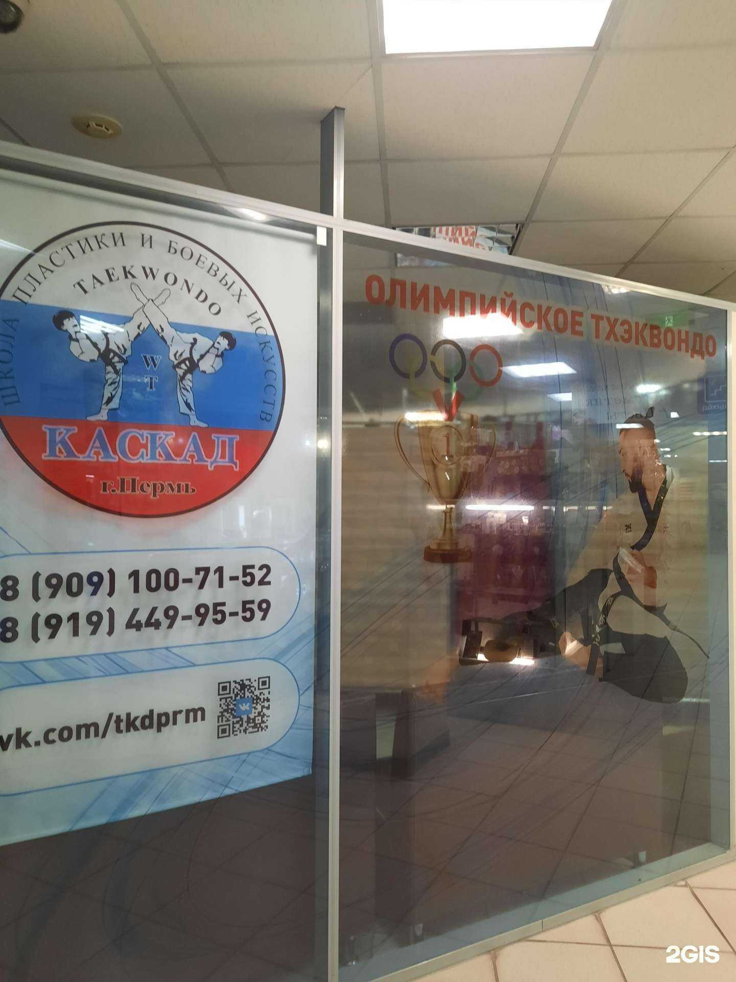 Отзывы на компанию Каскад в Перми c фото